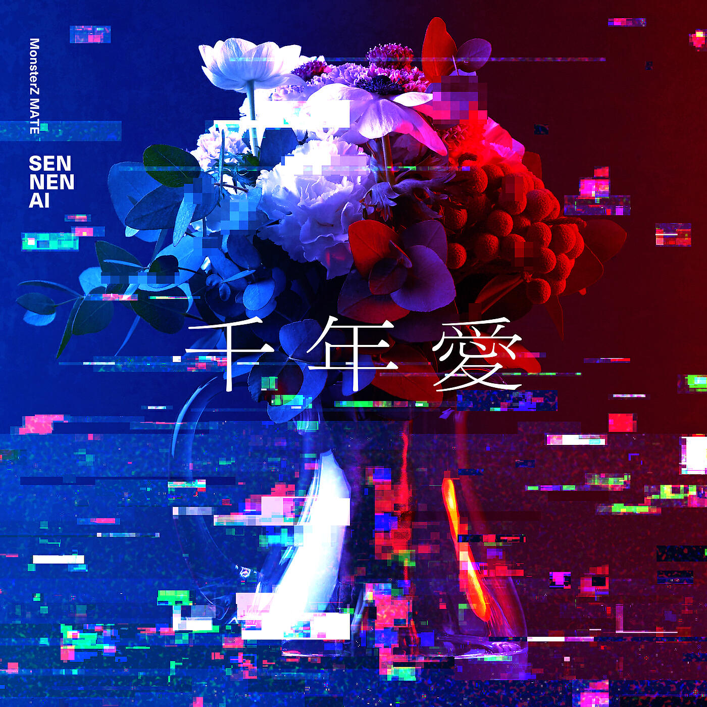 Релиз Sen Nen Ai