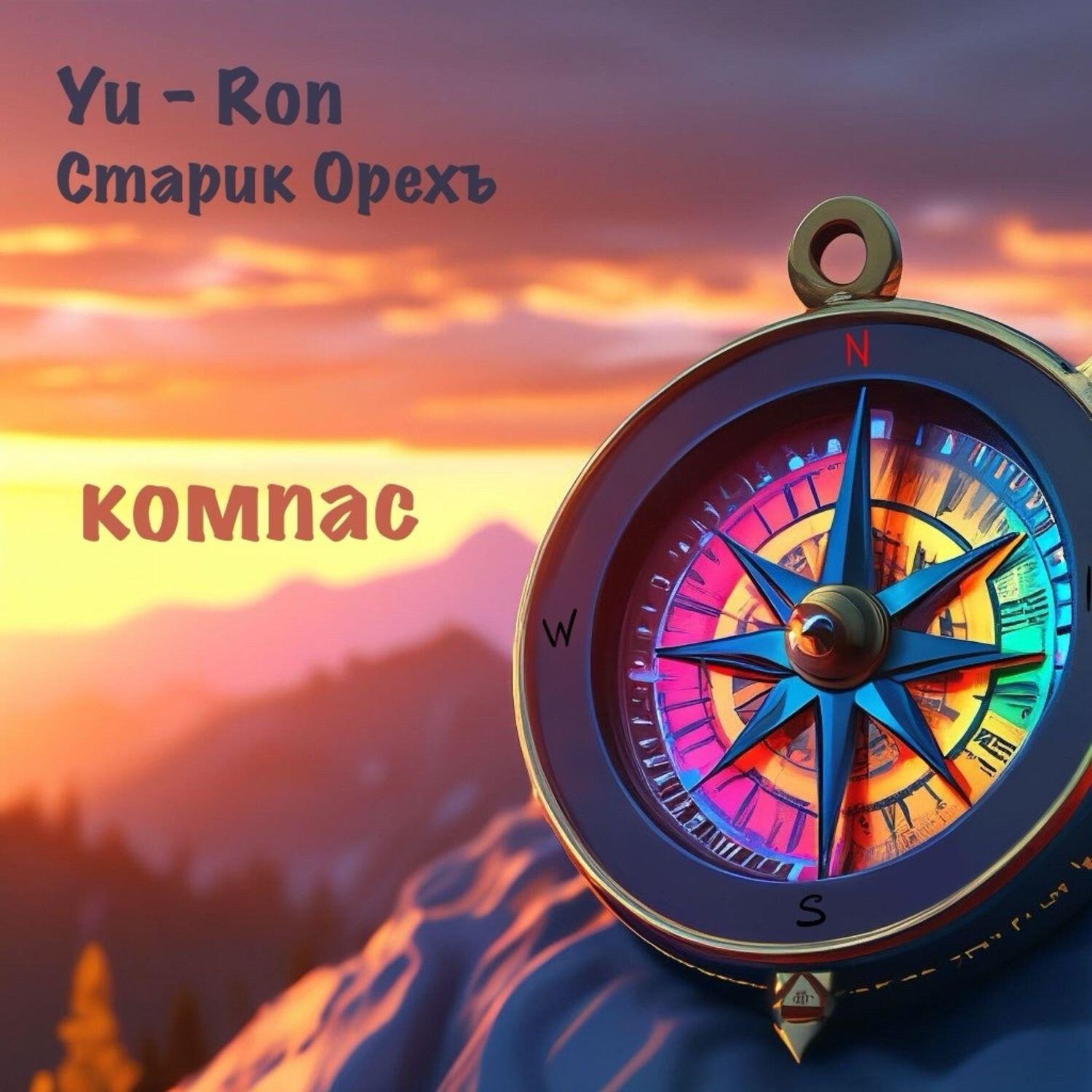 Релиз Компас