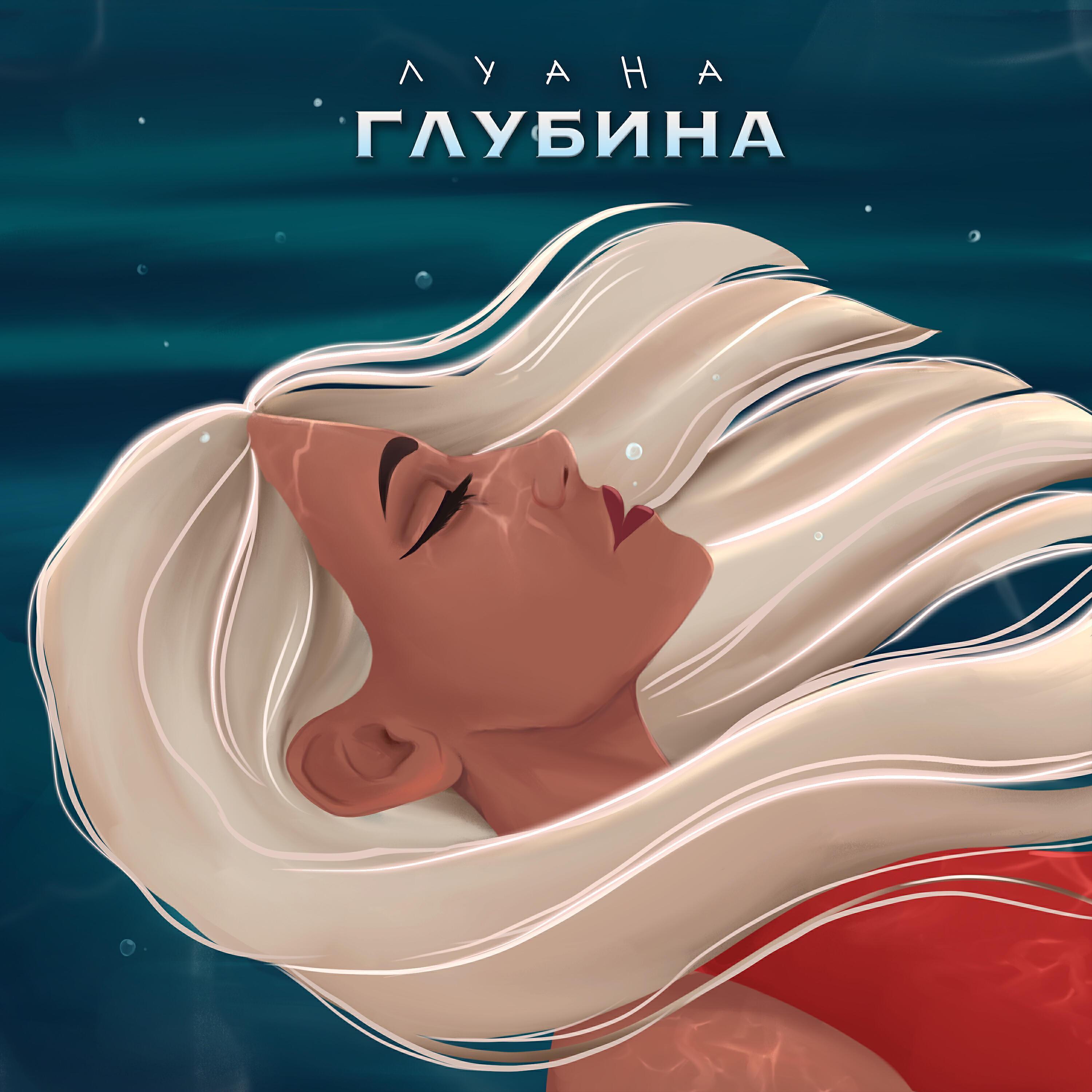 Луана