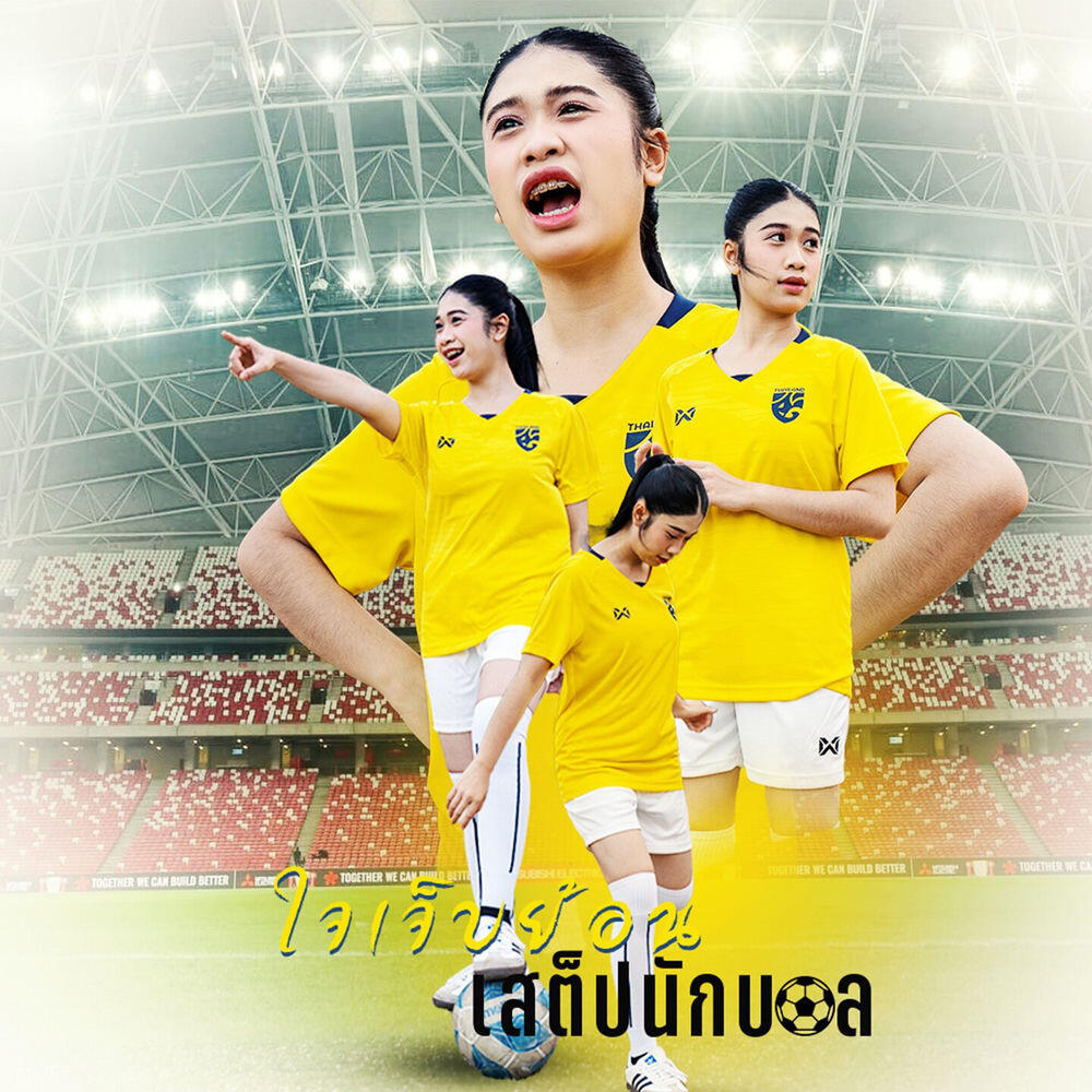 ขนมผิง ชรินรัตน์