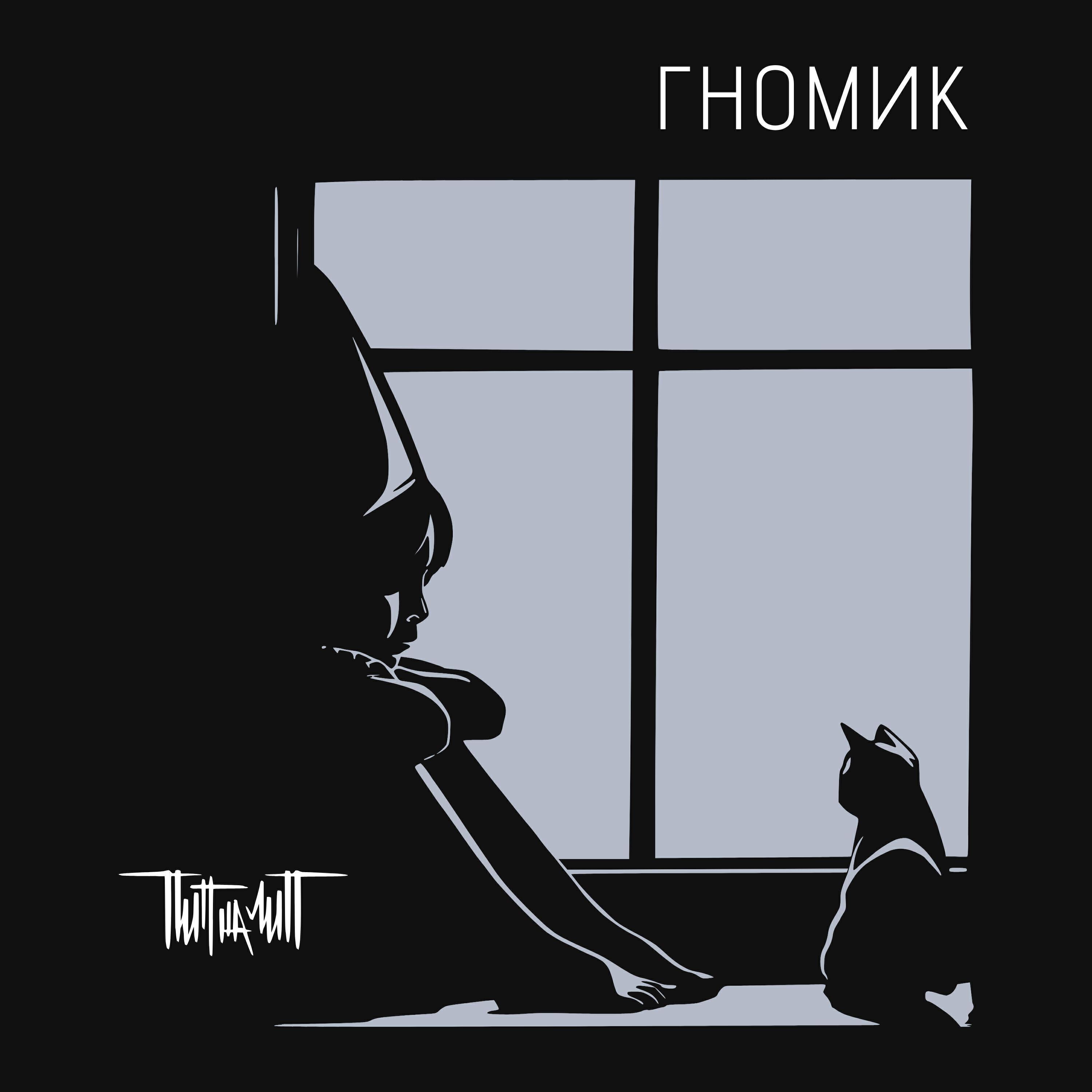 ПИПНАЛИП