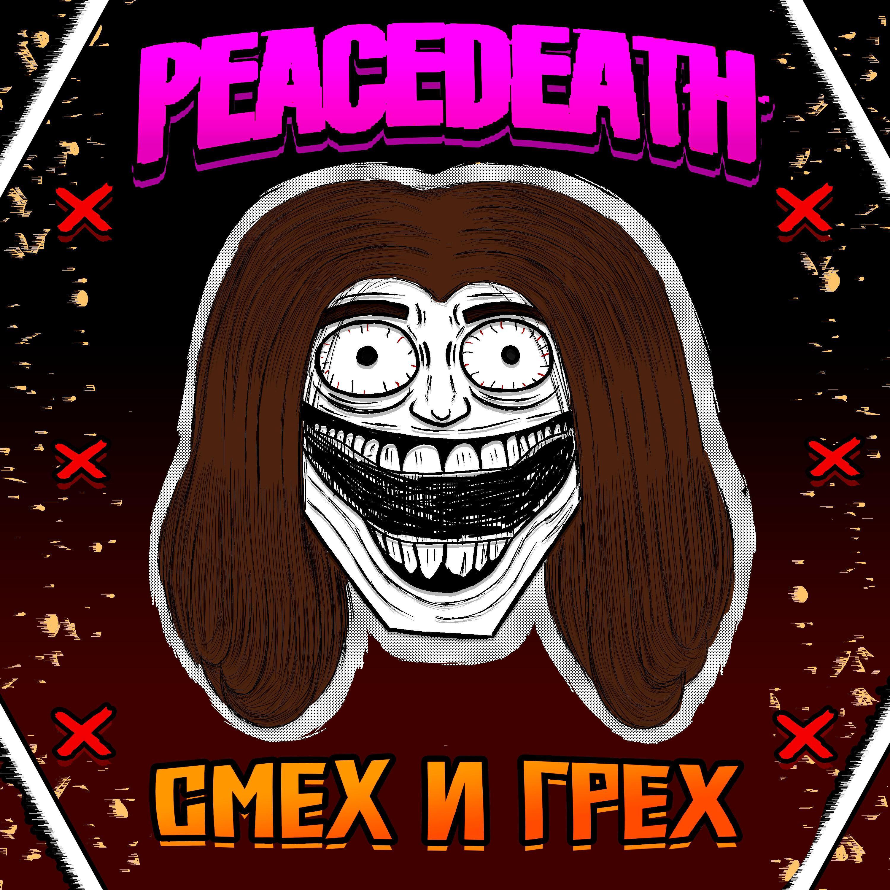peacedeath