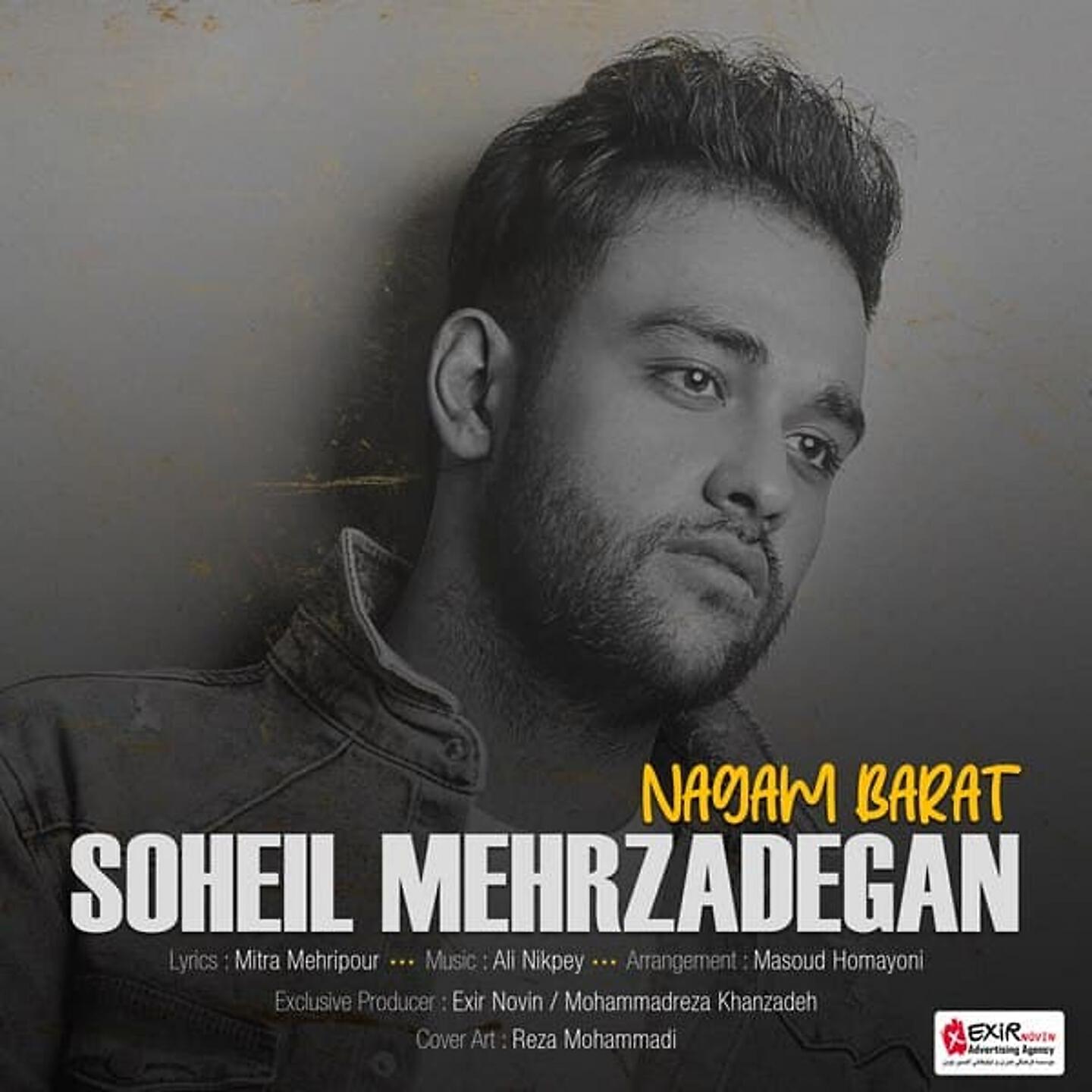 Релиз Nagam Barat