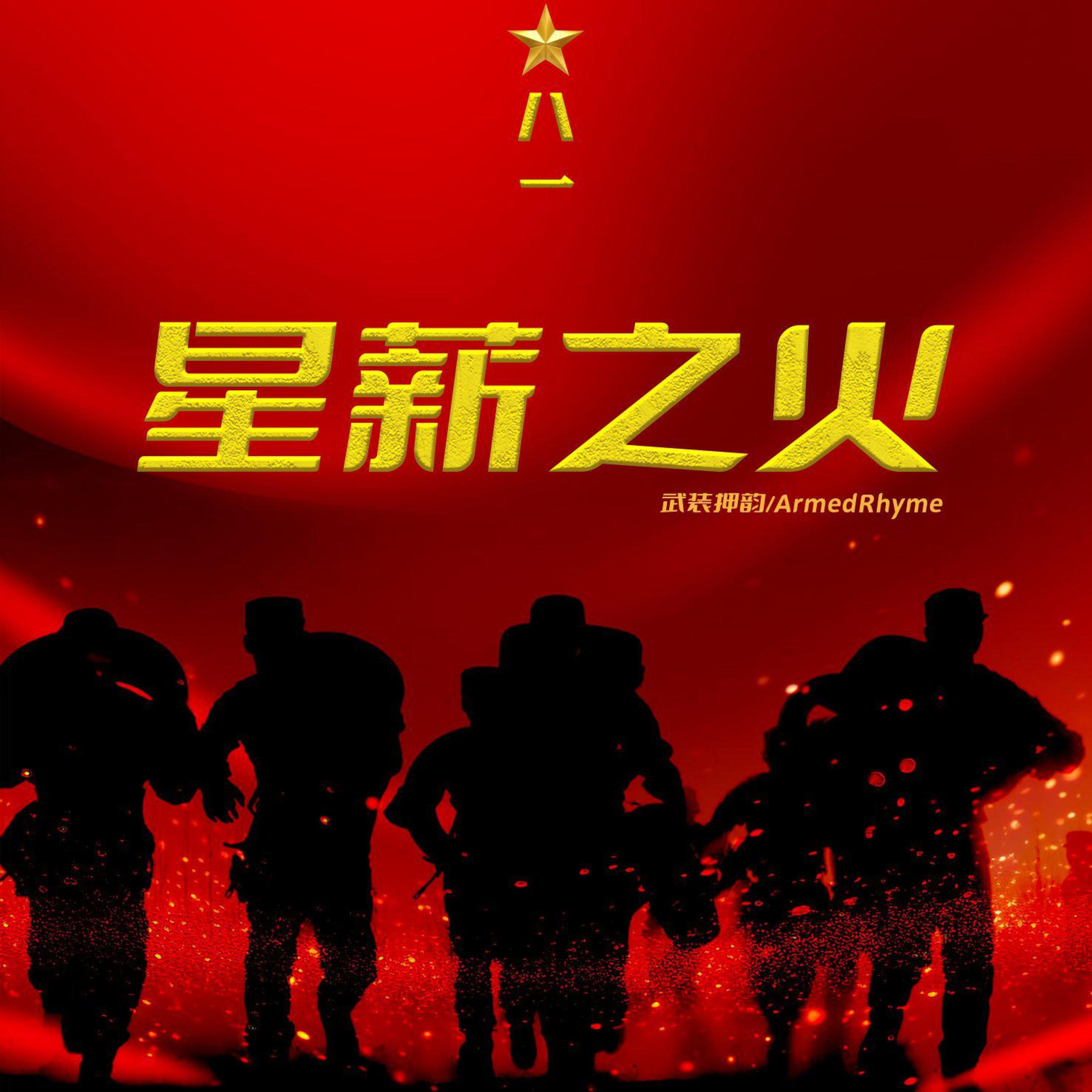 Релиз 星薪之火Cypher