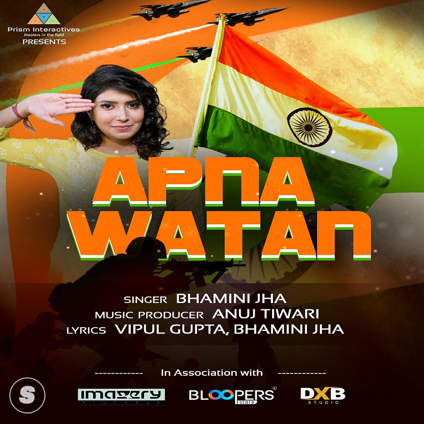 Релиз Apna Watan