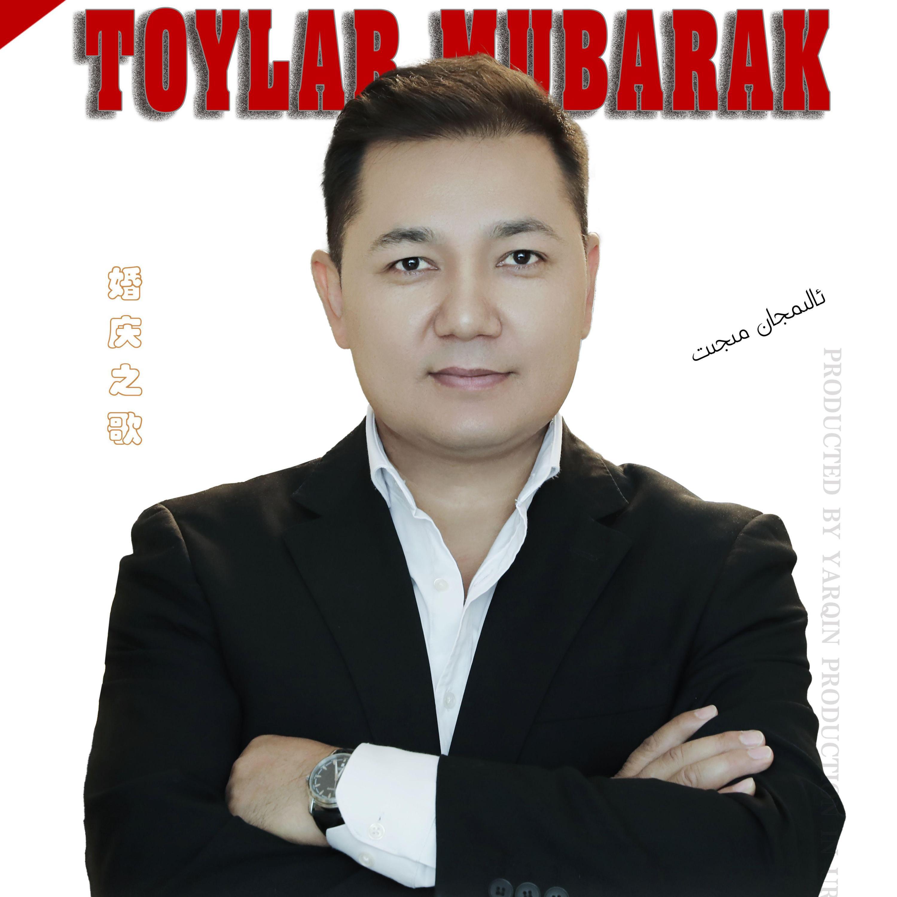 Релиз Toylar Mubarak