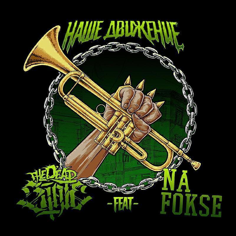 NA FOKSE