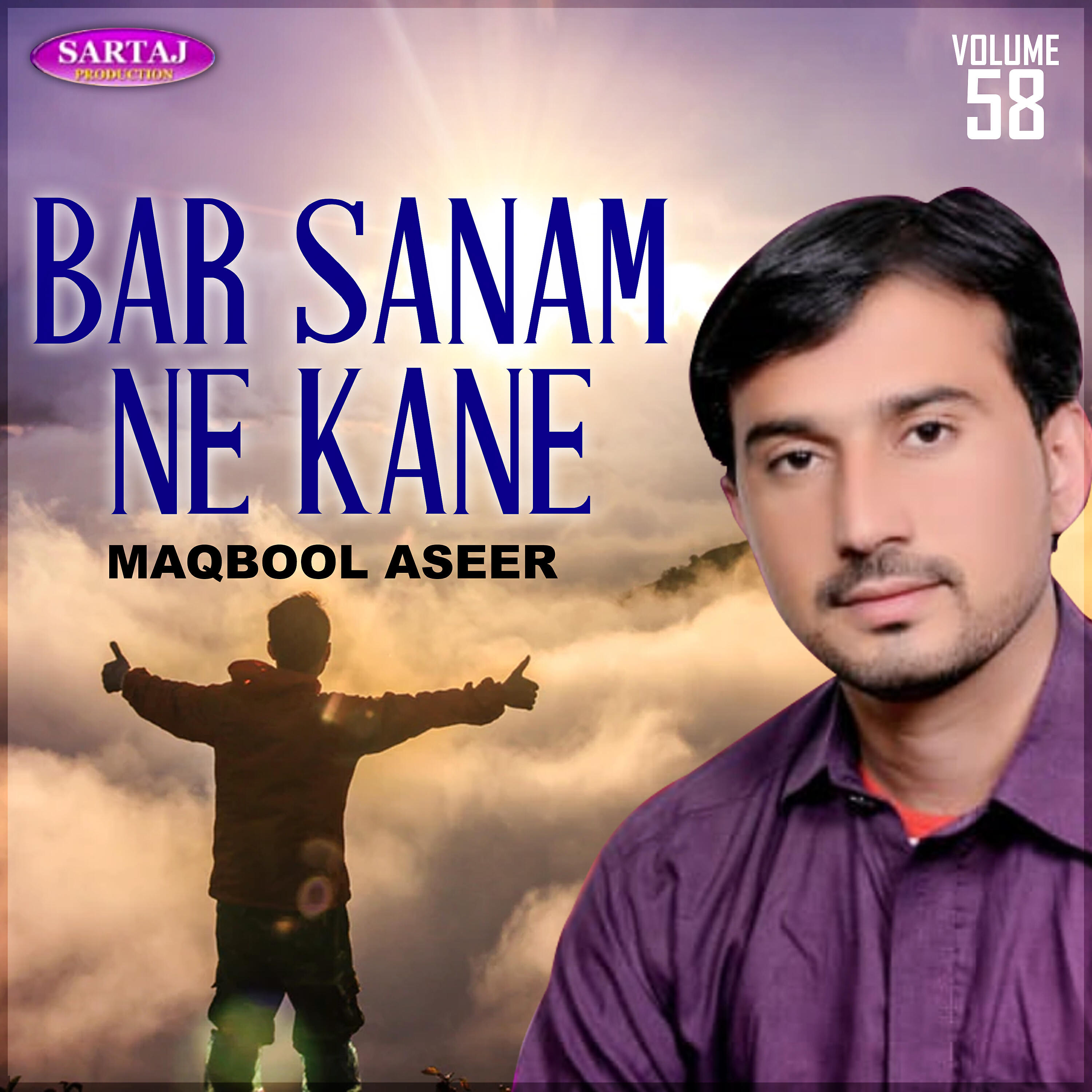 Постер альбома Bar Sanam Ne Kane, Vol. 58