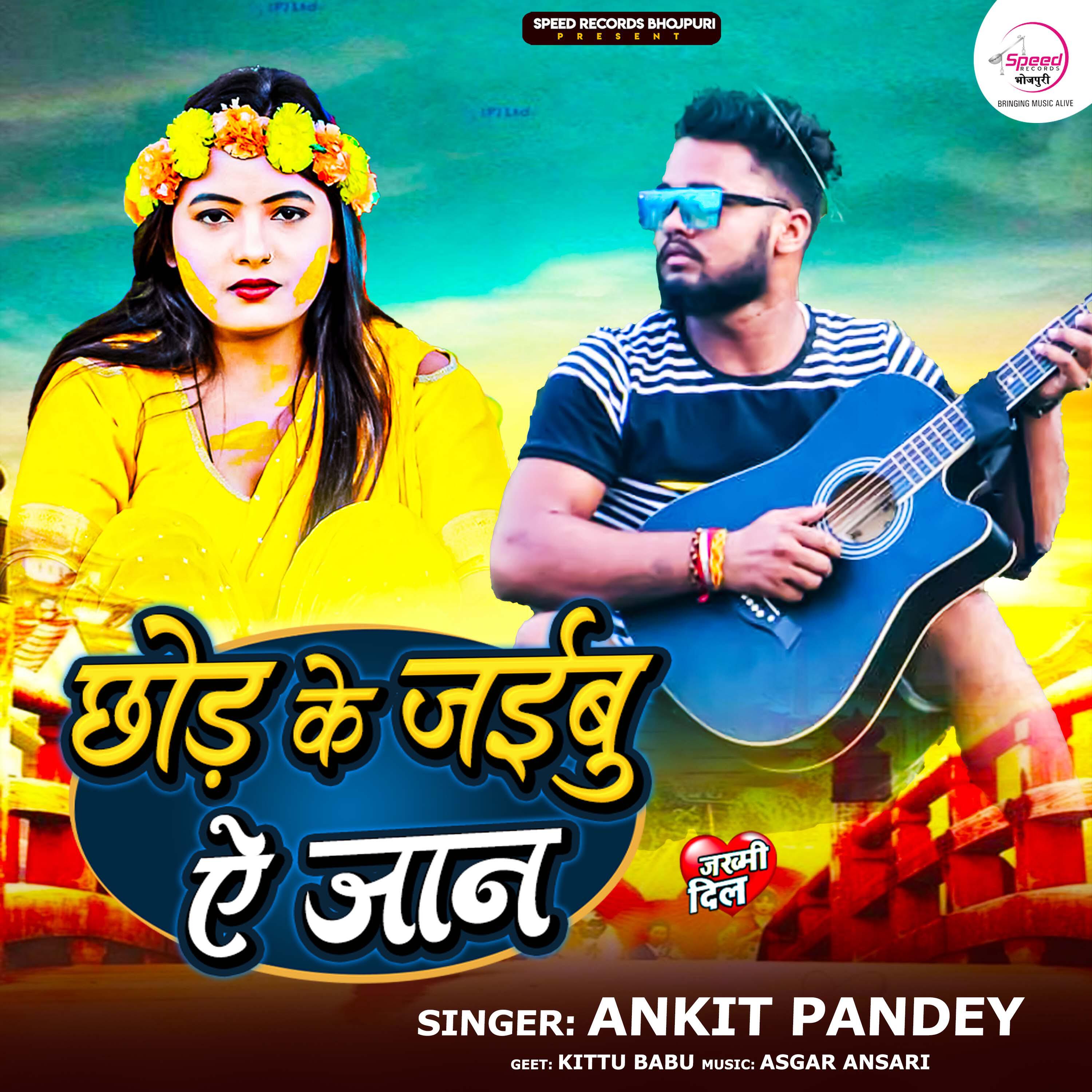 Релиз Chhod Ke Jaibu Ae Jaan