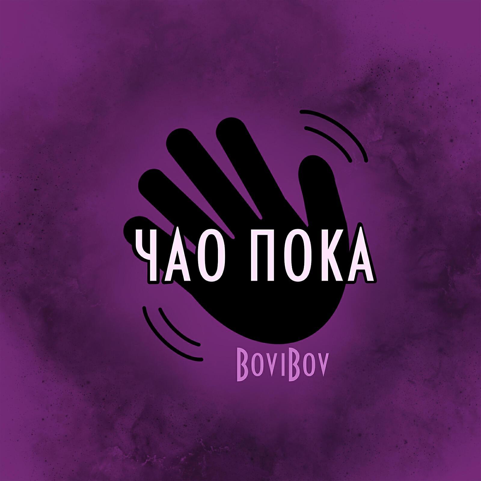 BoviBov