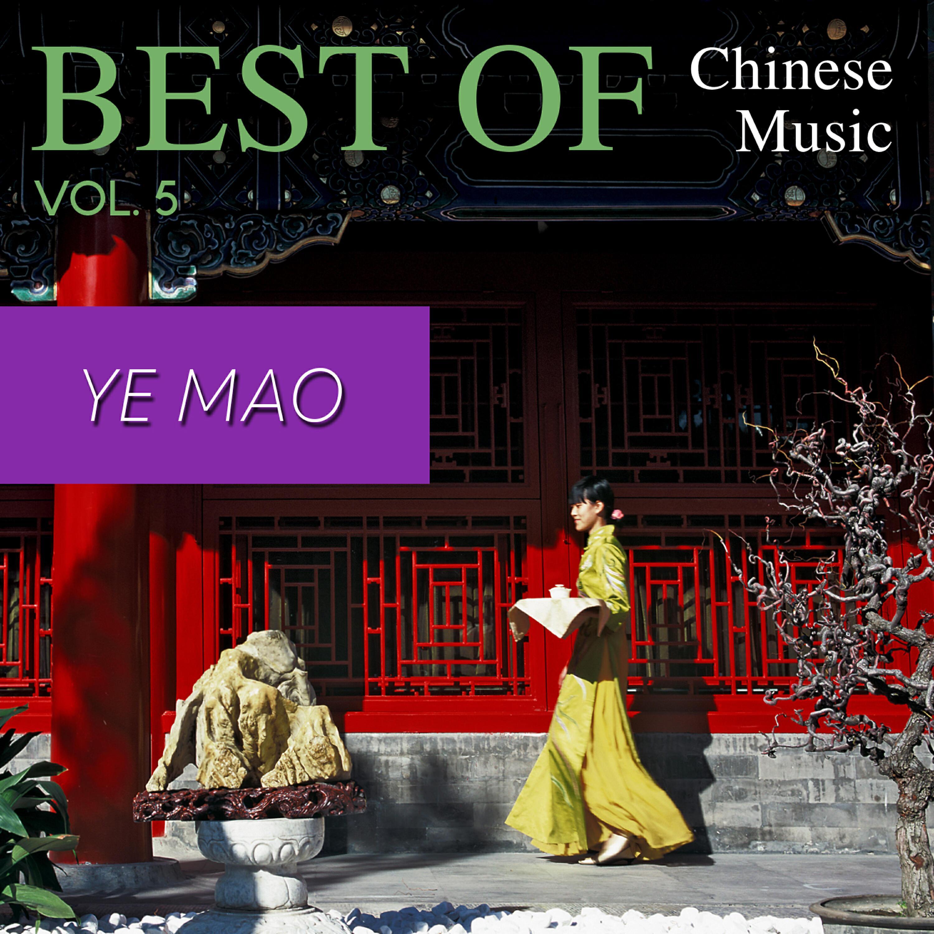 Ye Mao