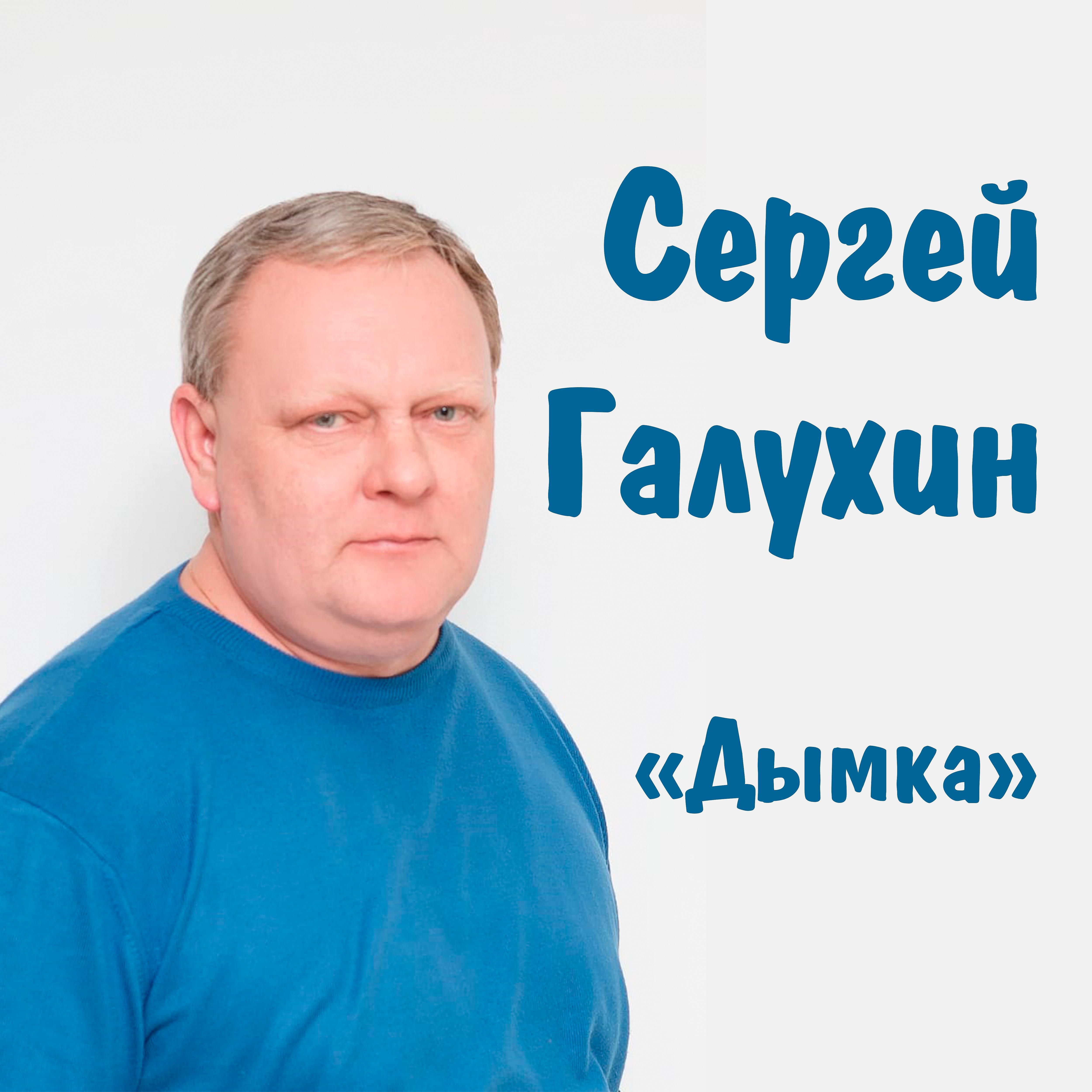 Релиз Дымка