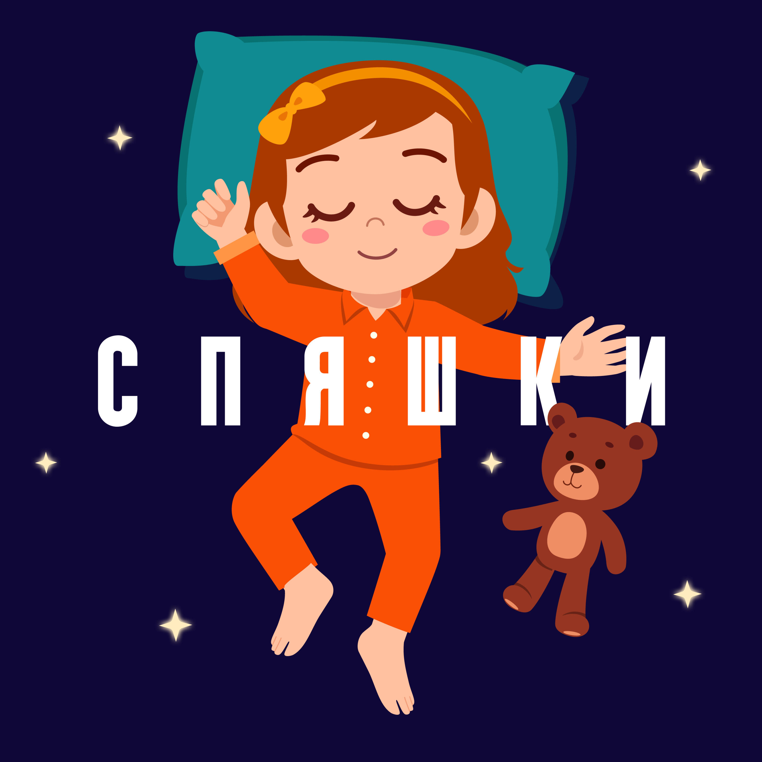 Релиз Колыбельные для сна малышей