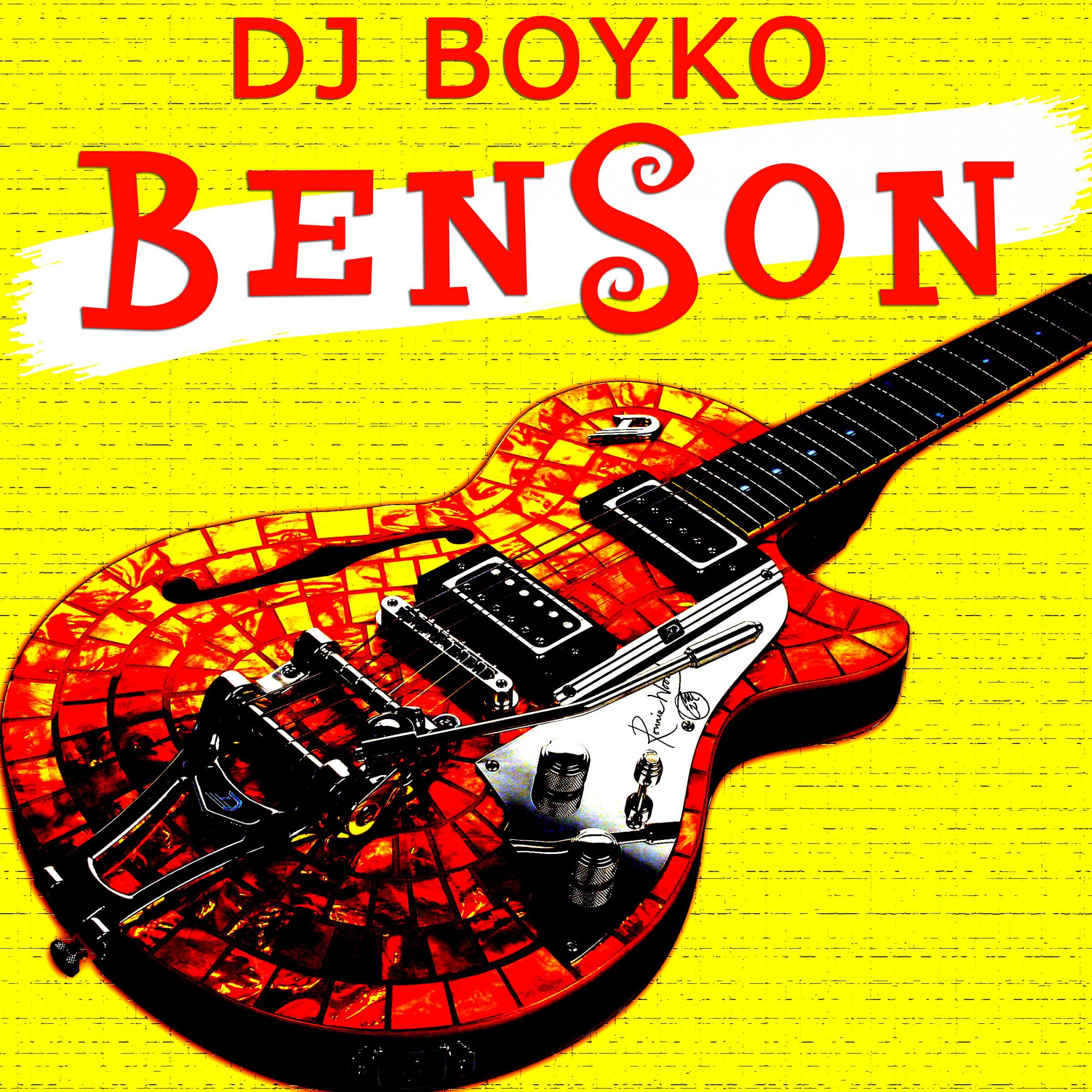 Релиз Benson