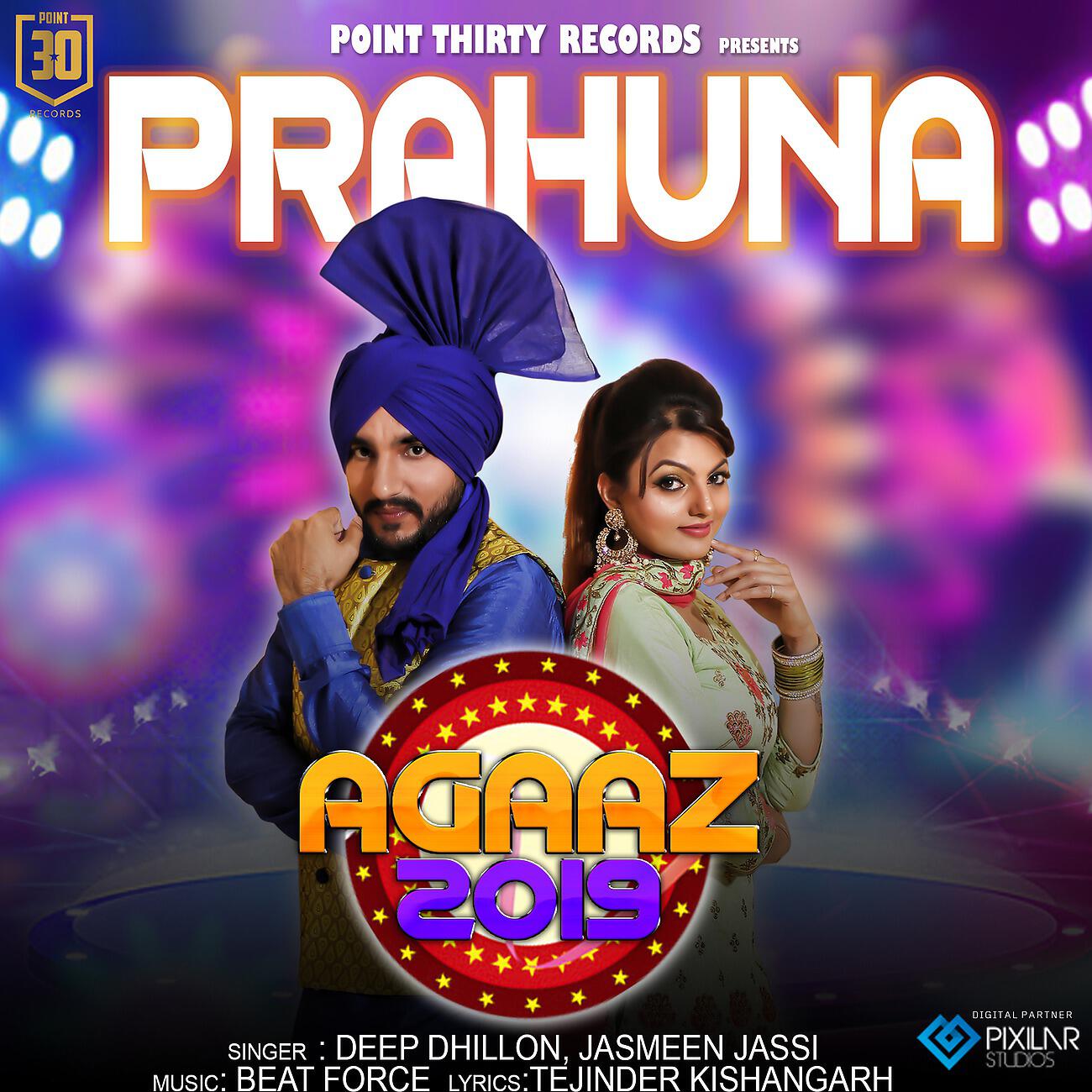 Релиз Prahuna