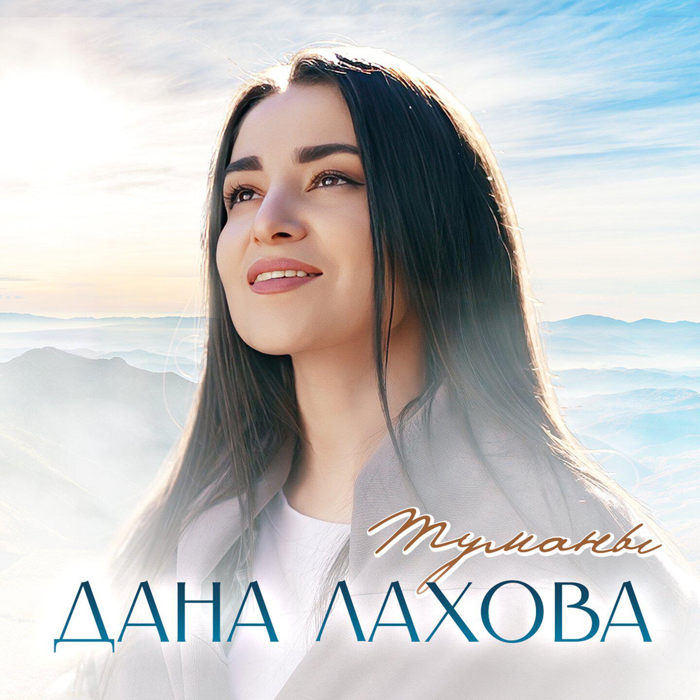 Туманы