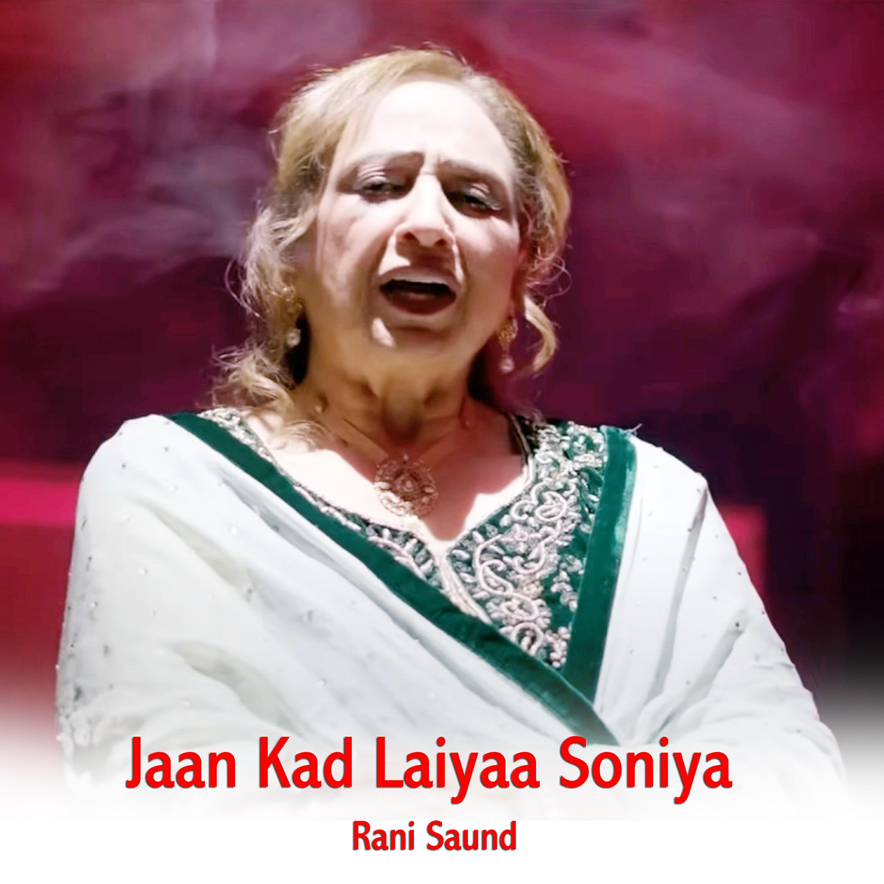 Rani Saund