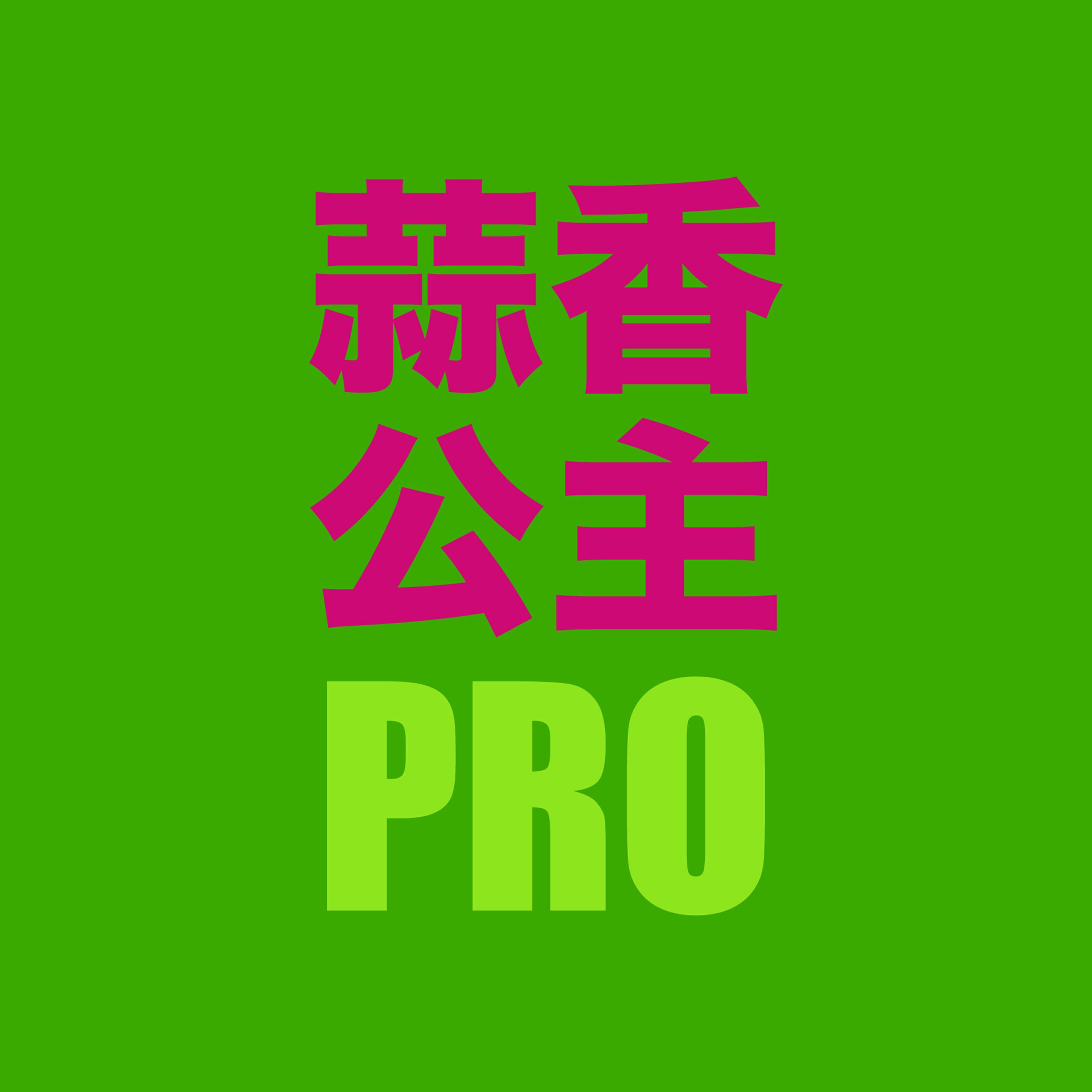 Релиз GARLICA PRINCESS PRO