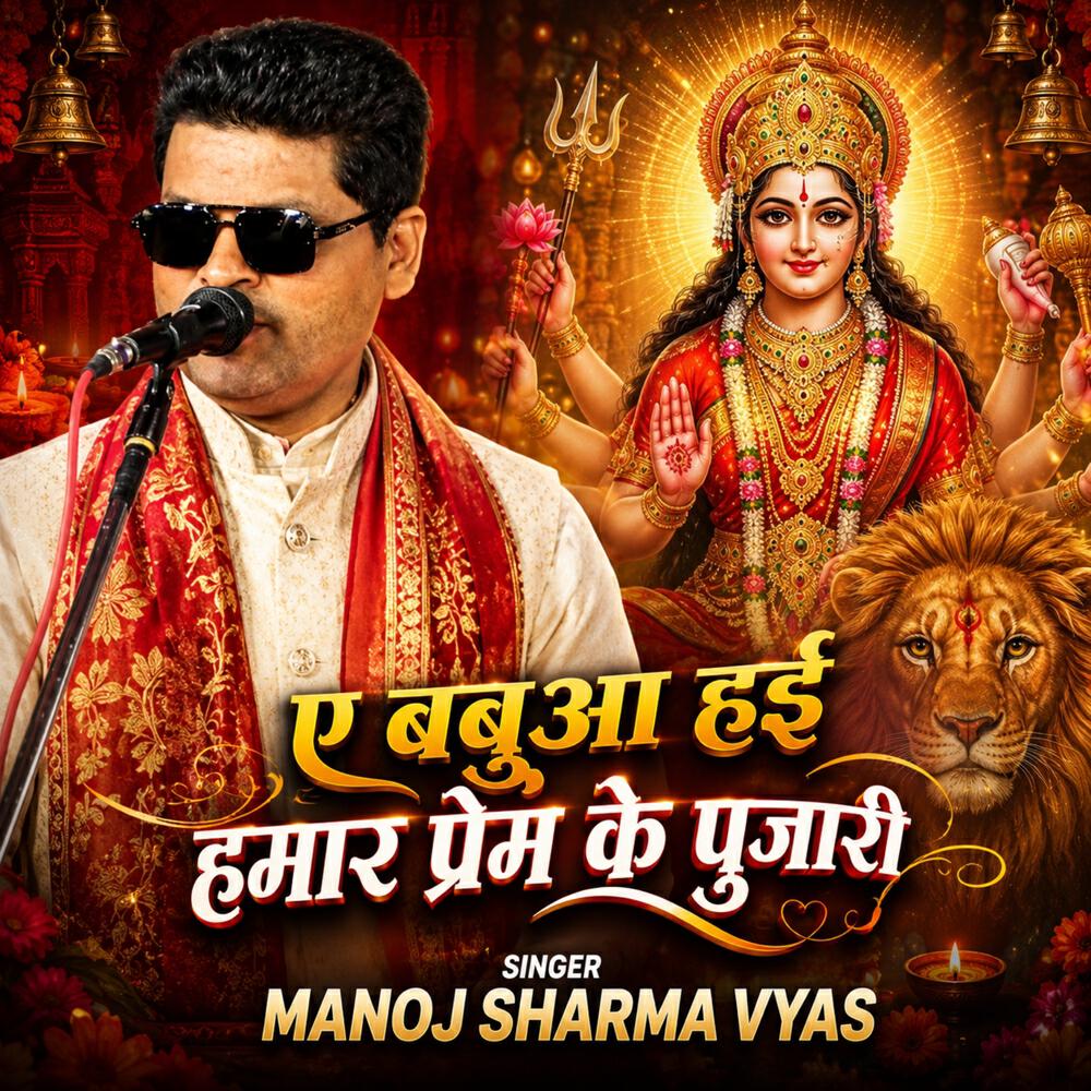 Manoj Sharma Vyas