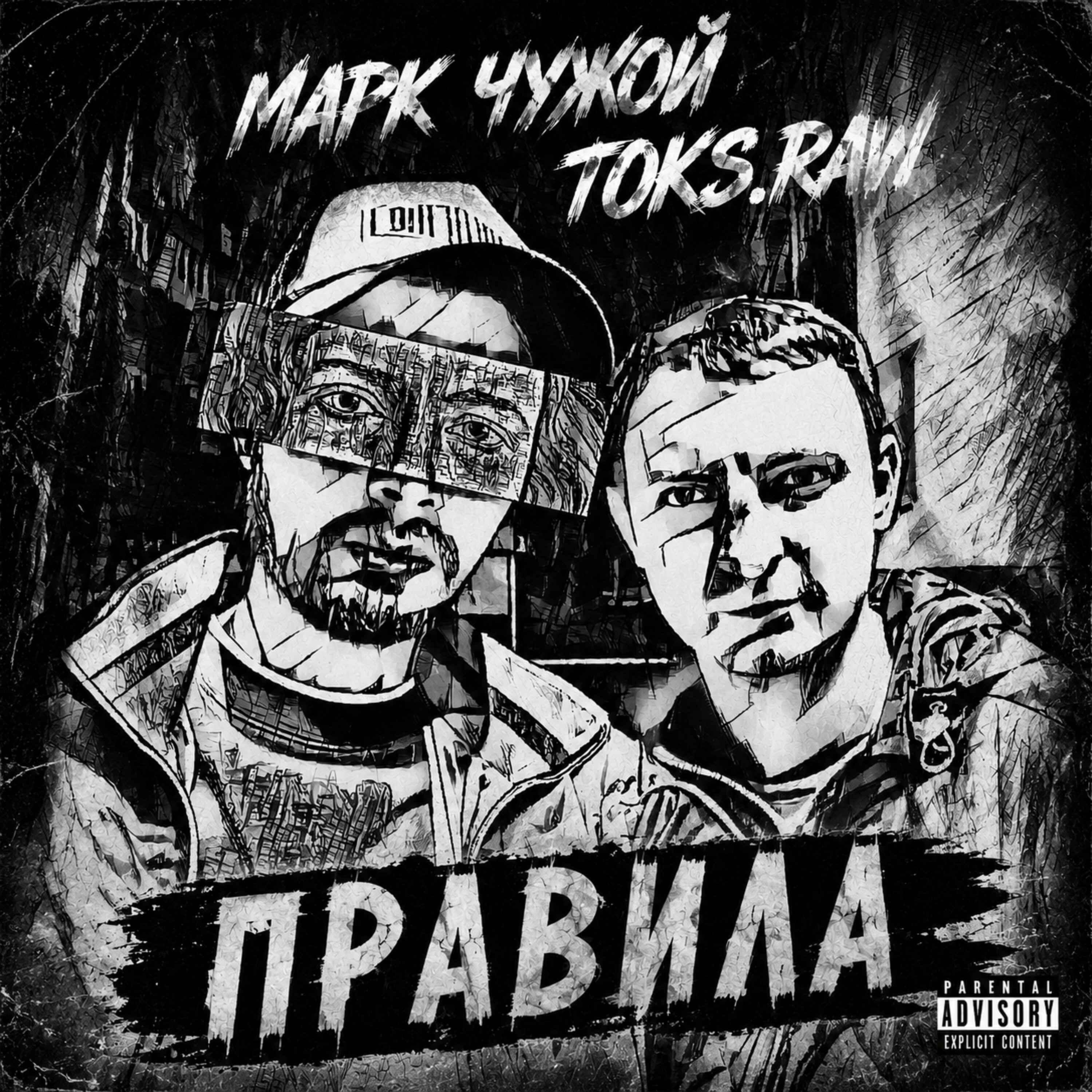 Релиз Правила