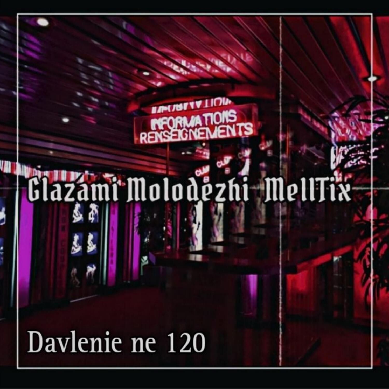 Релиз Davlenie ne 120