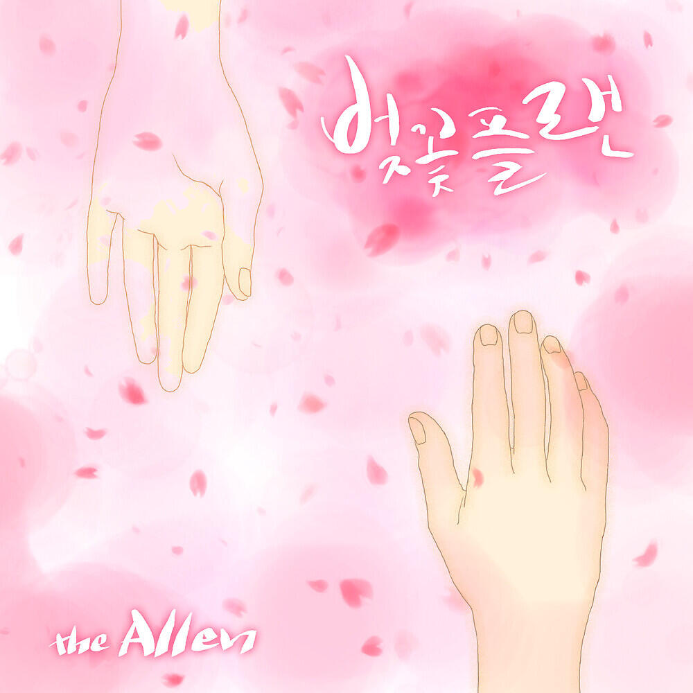 디 앨런