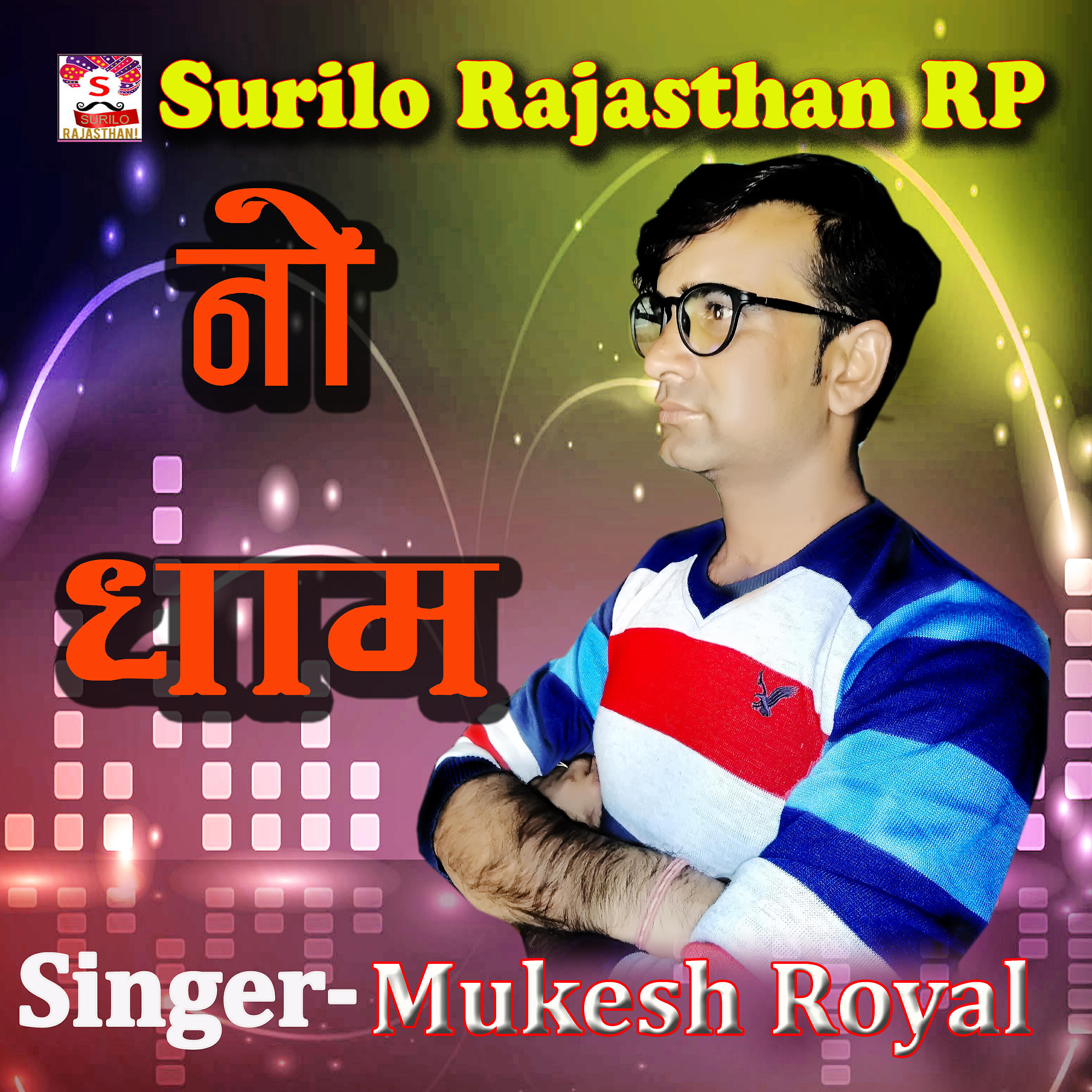 Релиз Nau Dham