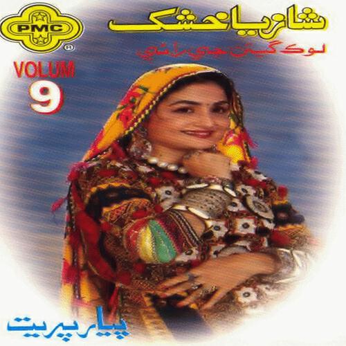 Релиз Pyare Preet, Vol. 9