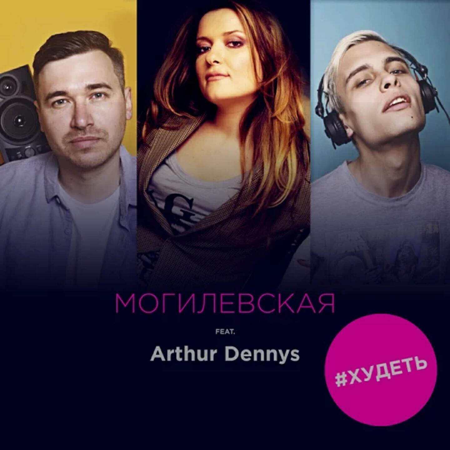 Arthur Dennys