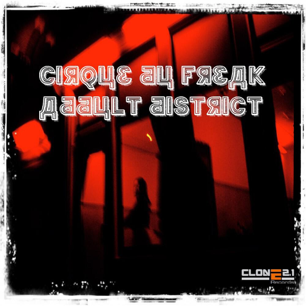 Релиз Addult District