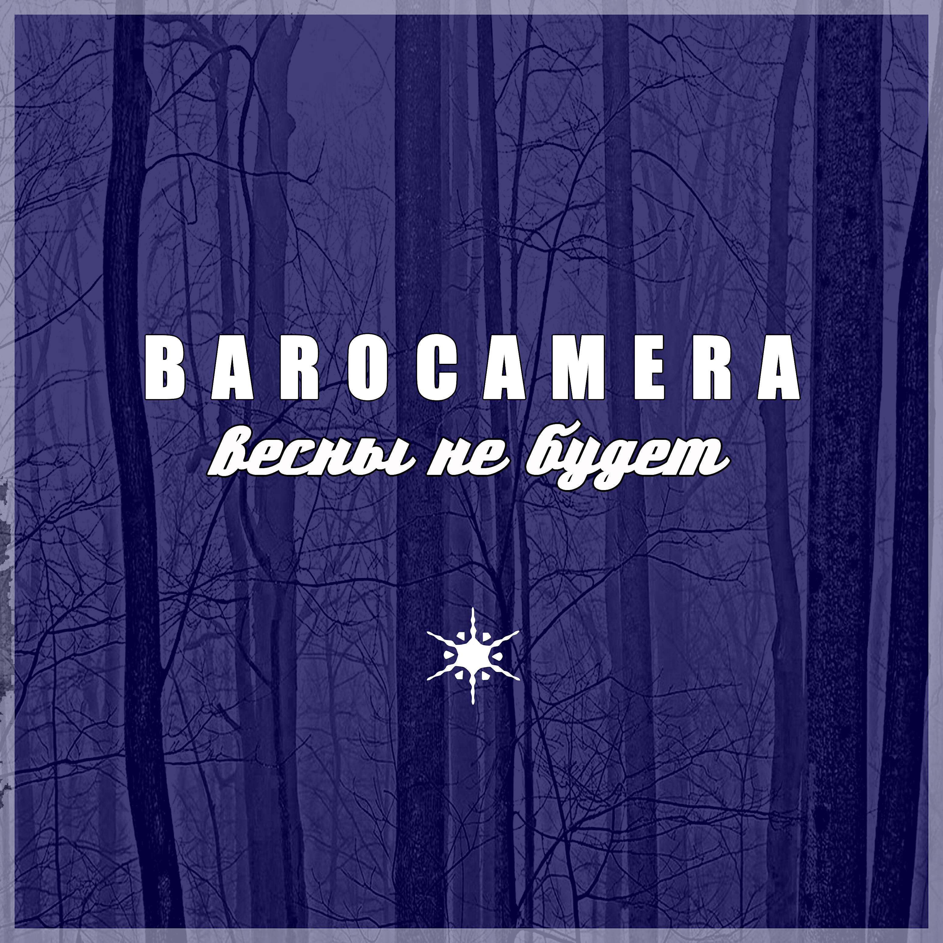 Релиз Весны не будет