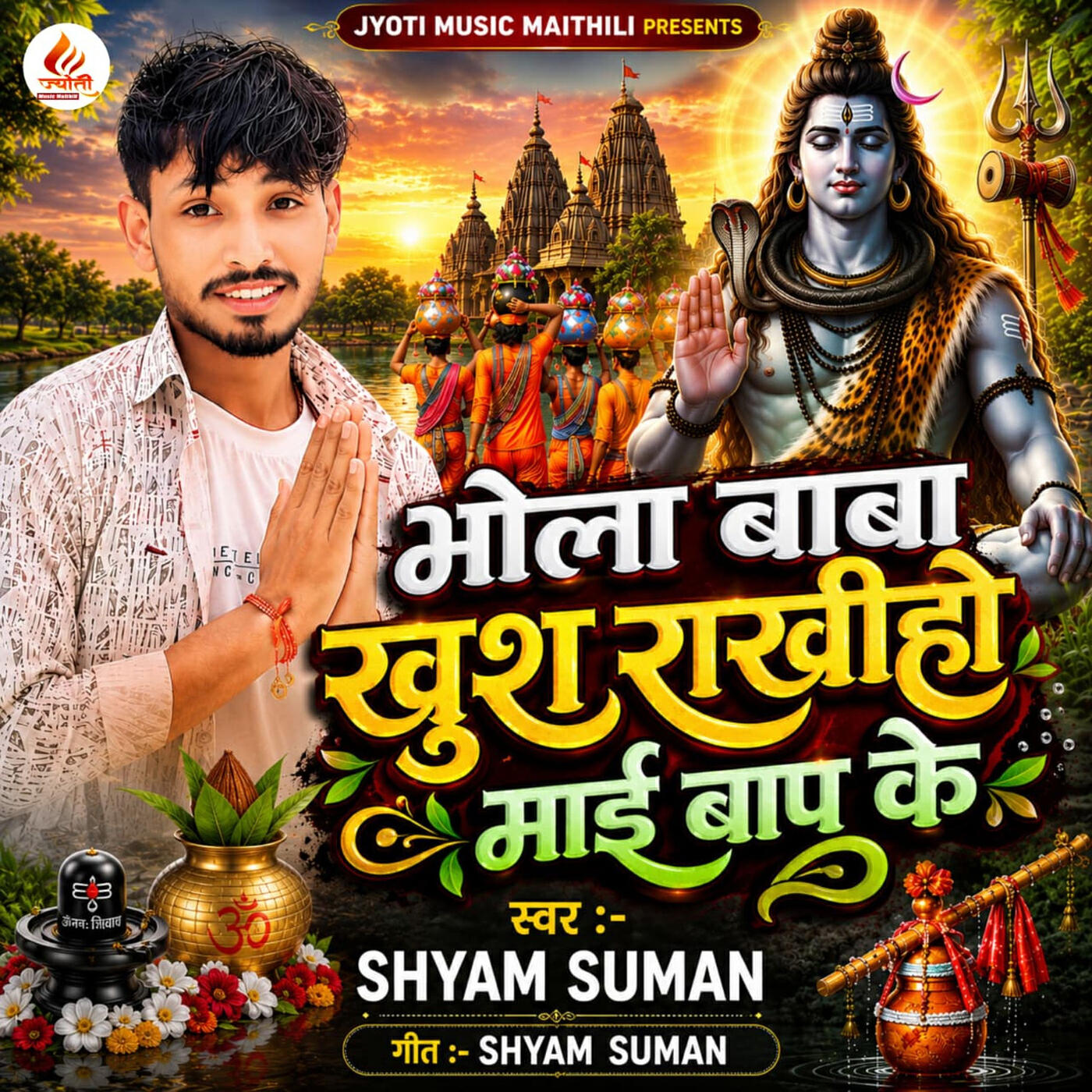 Shyam Suman