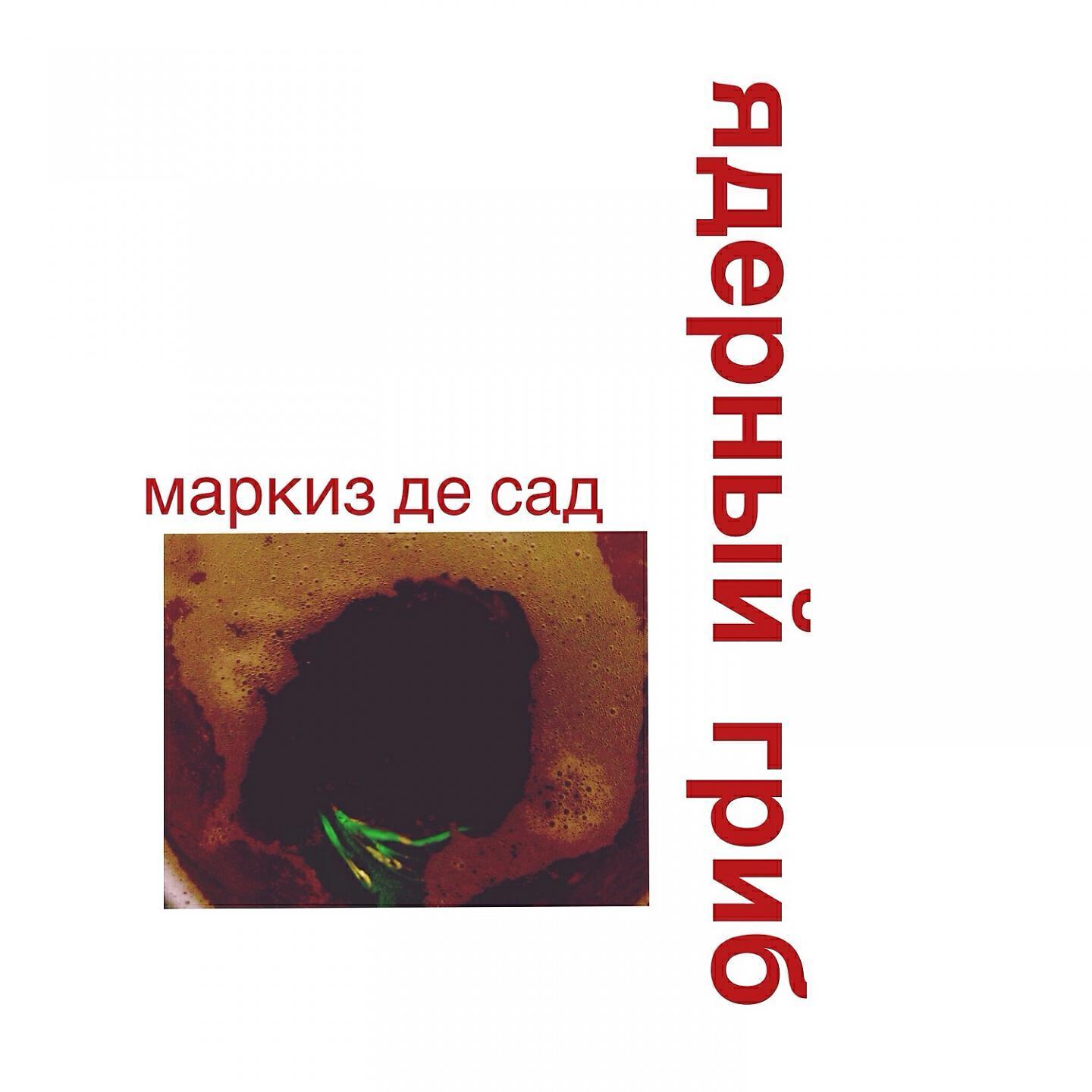 Обложка артиста