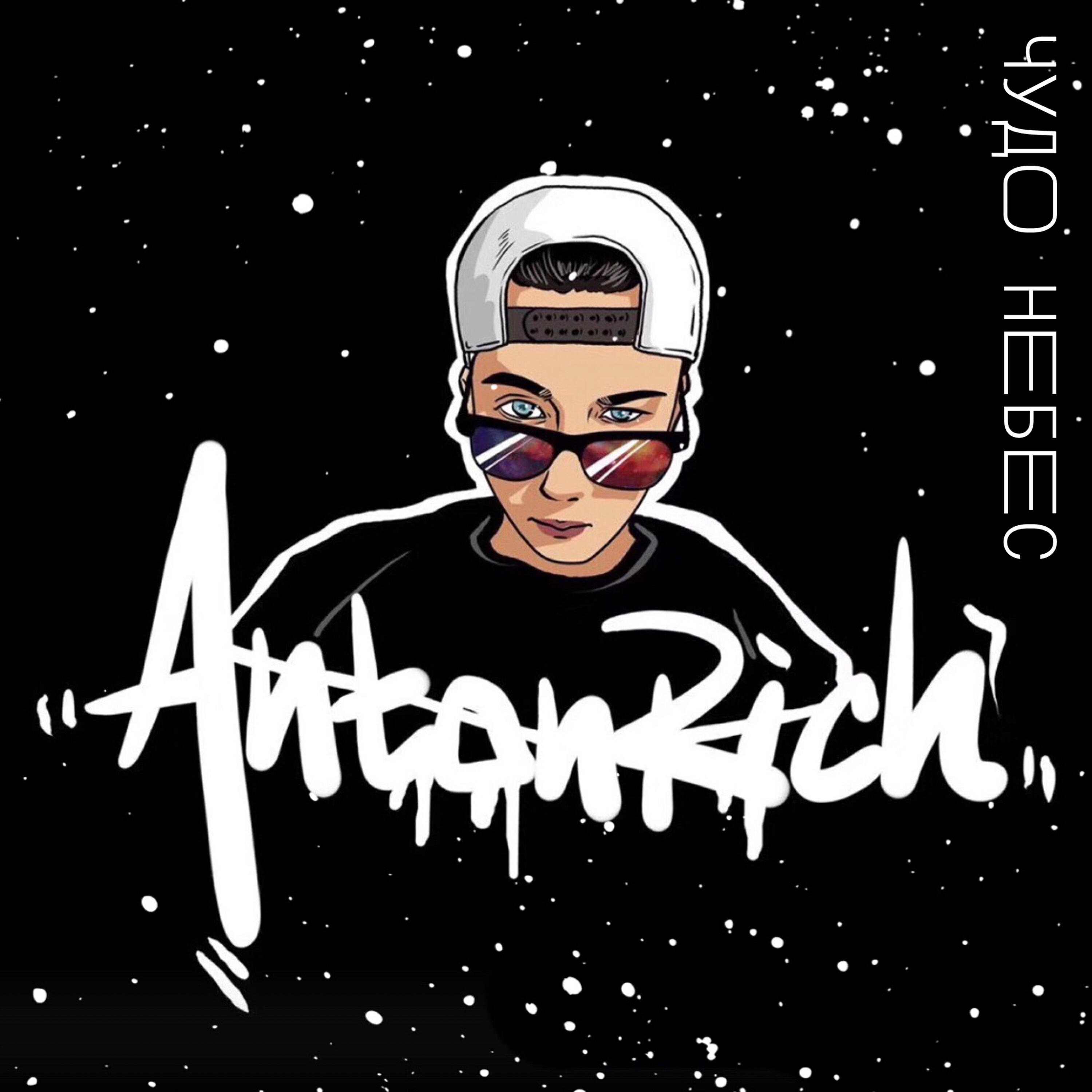 Anton Rich