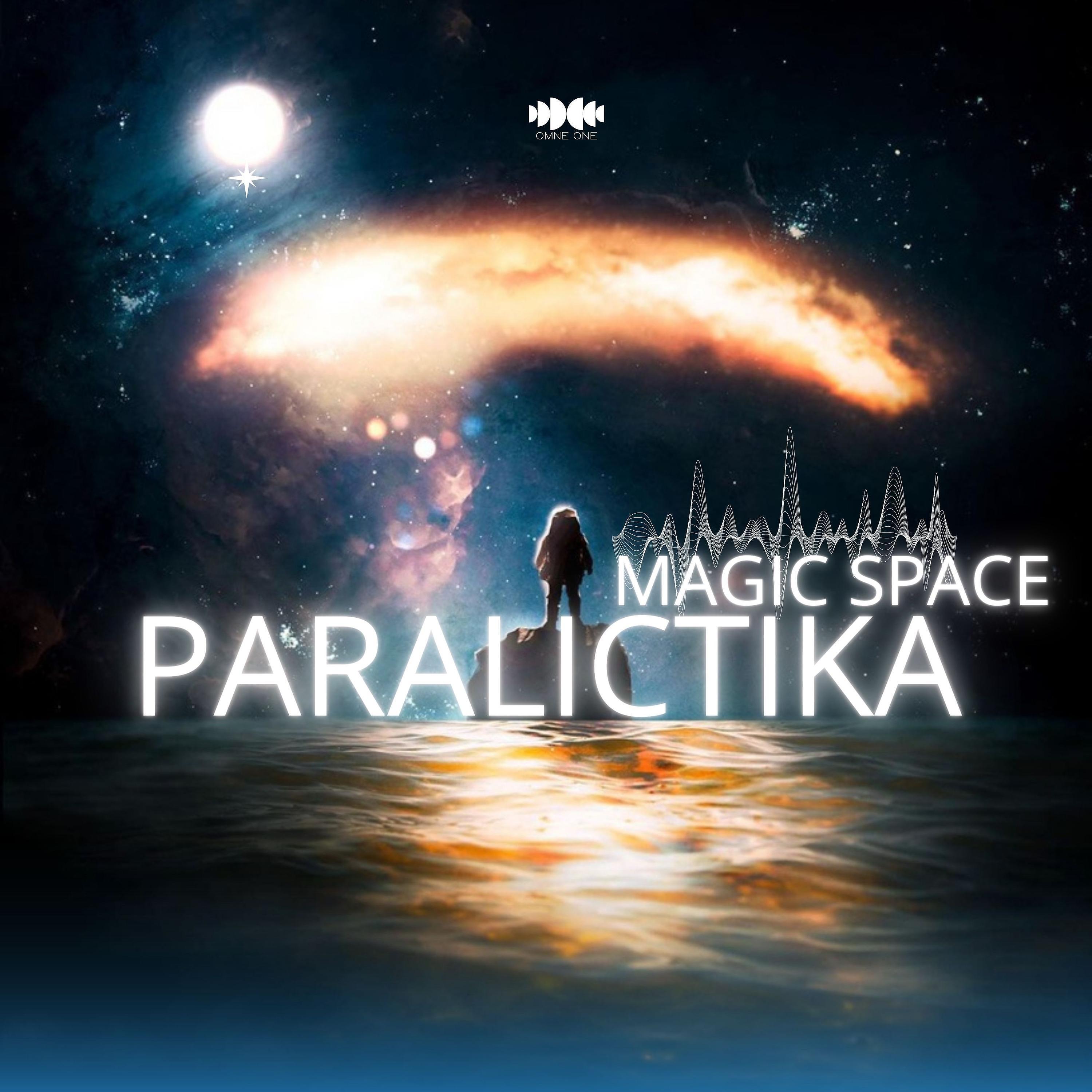 Релиз Space