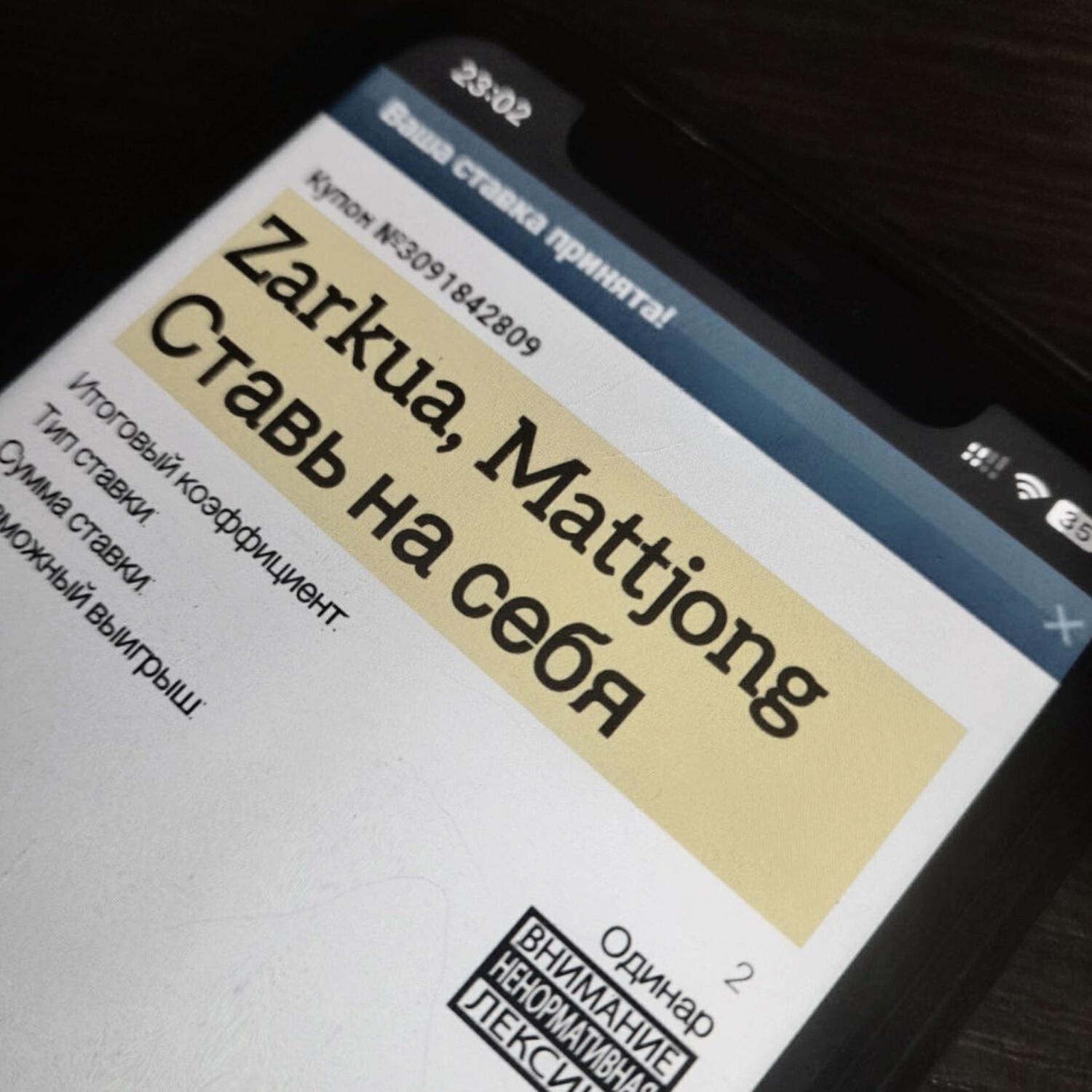 Релиз Ставь на себя