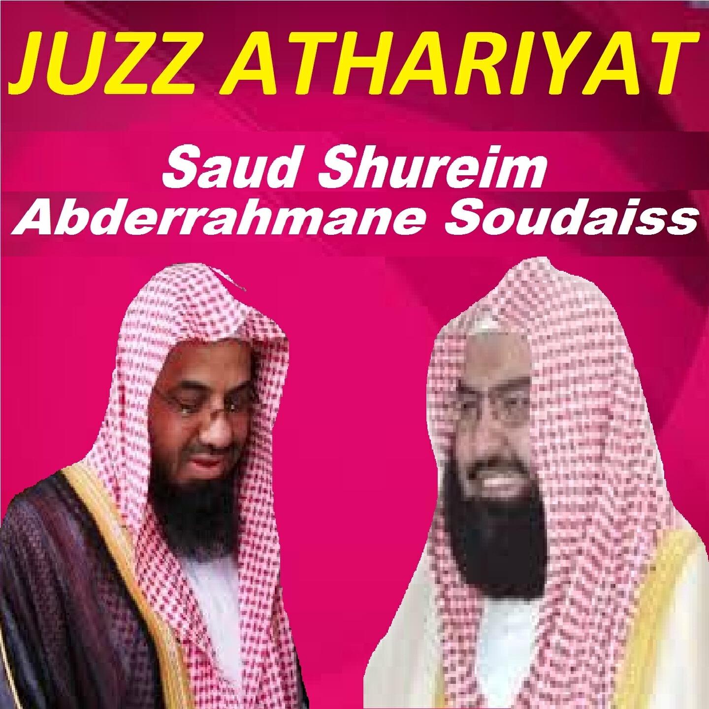 Релиз Juzz Athariyat