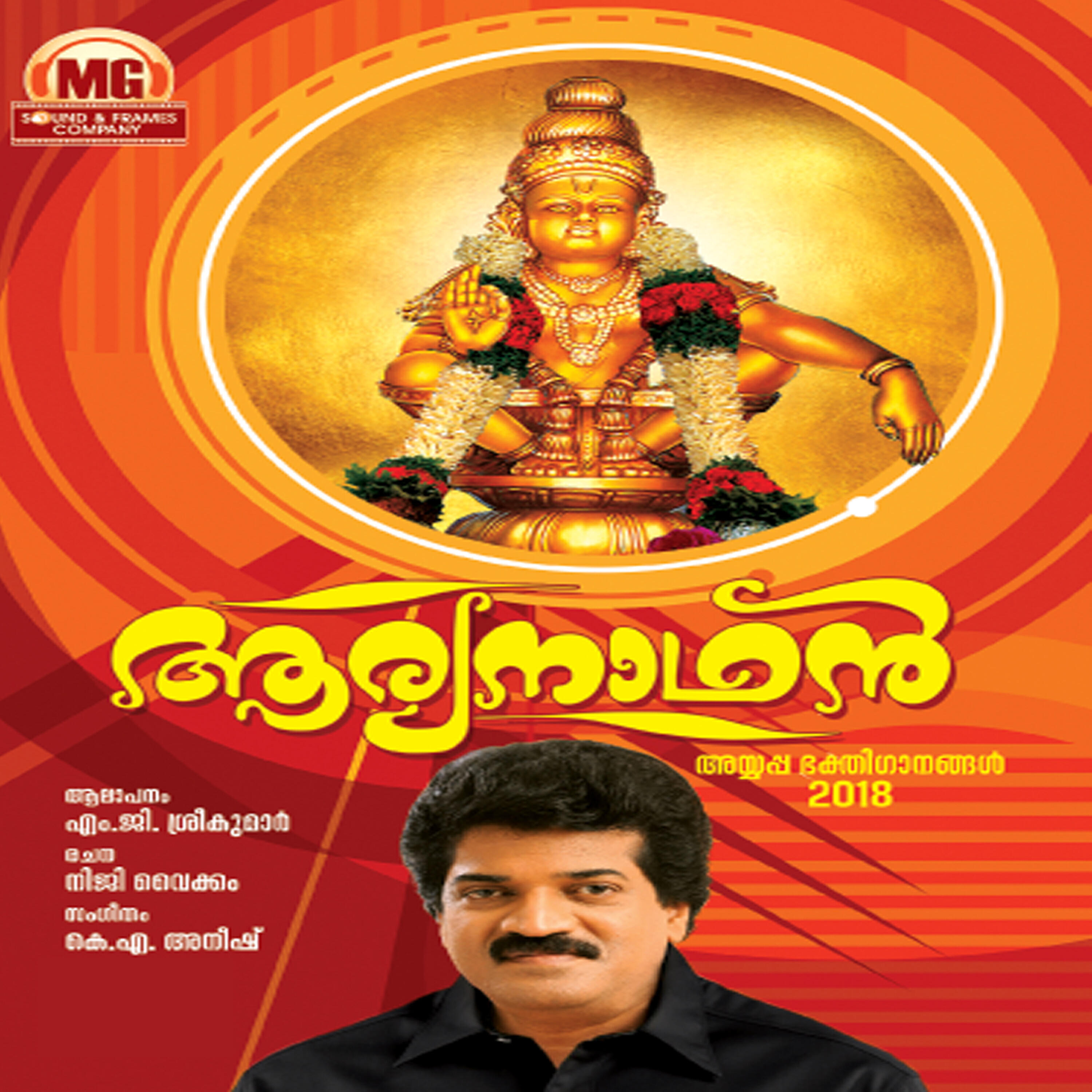 Релиз Aaryanadhan