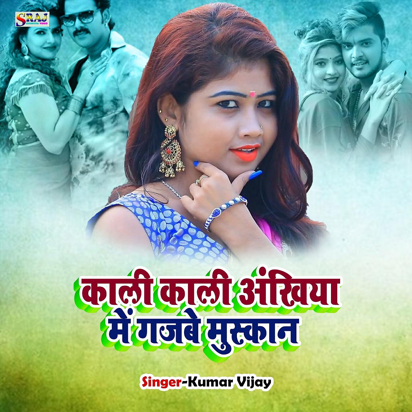 Релиз Kali Kali Ankhiya Gajbe Muskan