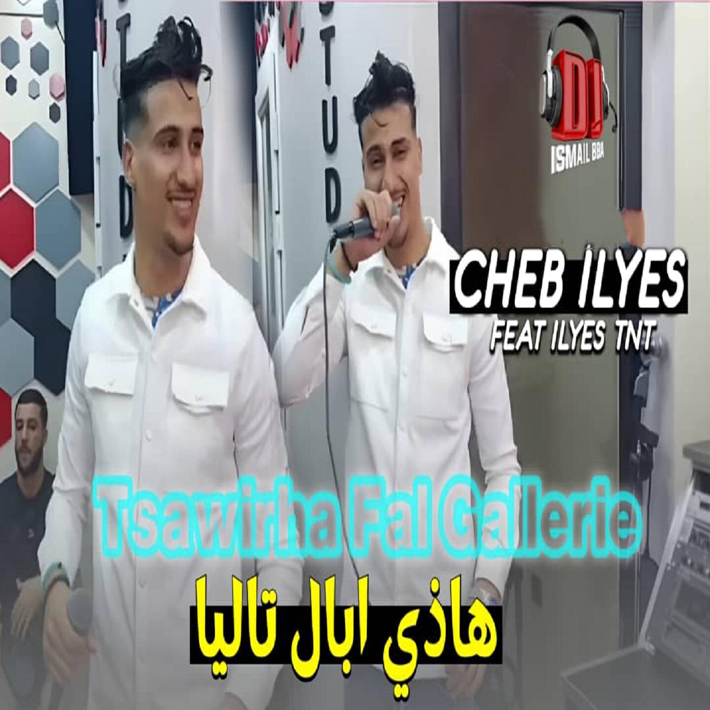 Cheb Ilyes