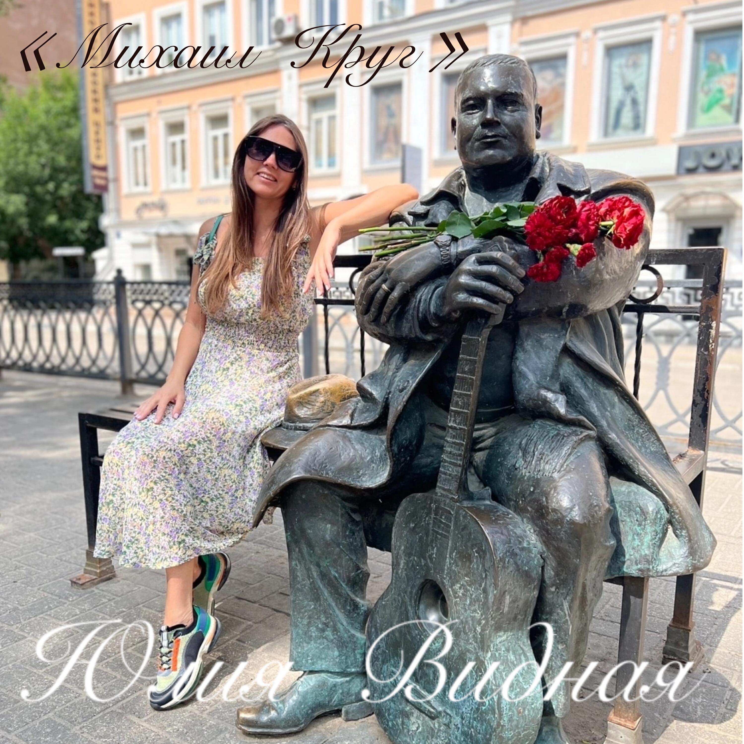 Релиз Михаил Круг