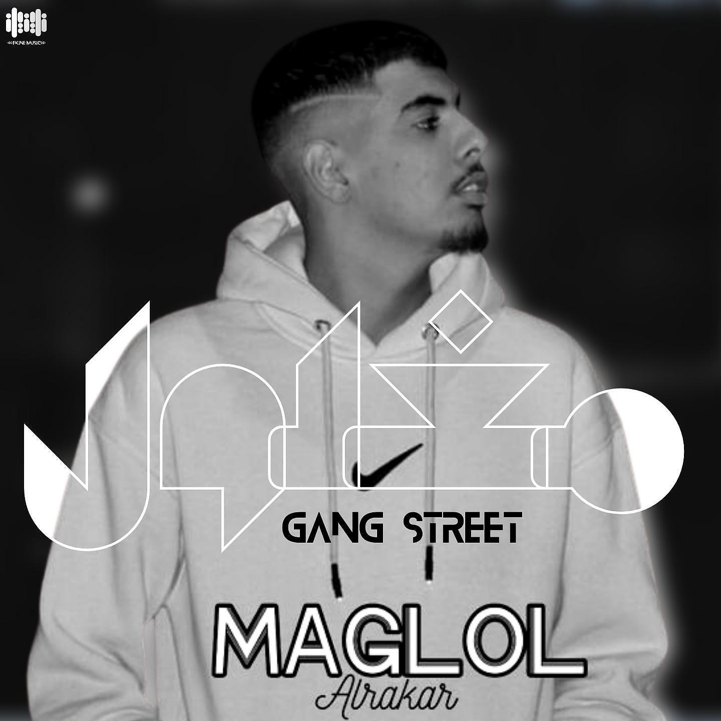 Релиз مغلول