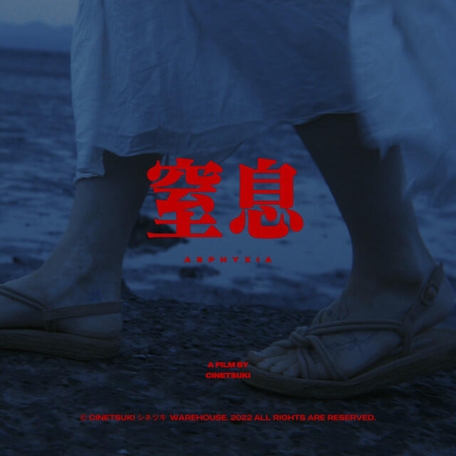 Релиз Asphyxia