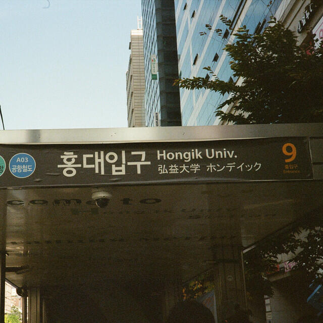 Постер альбома 5am in Hongdae