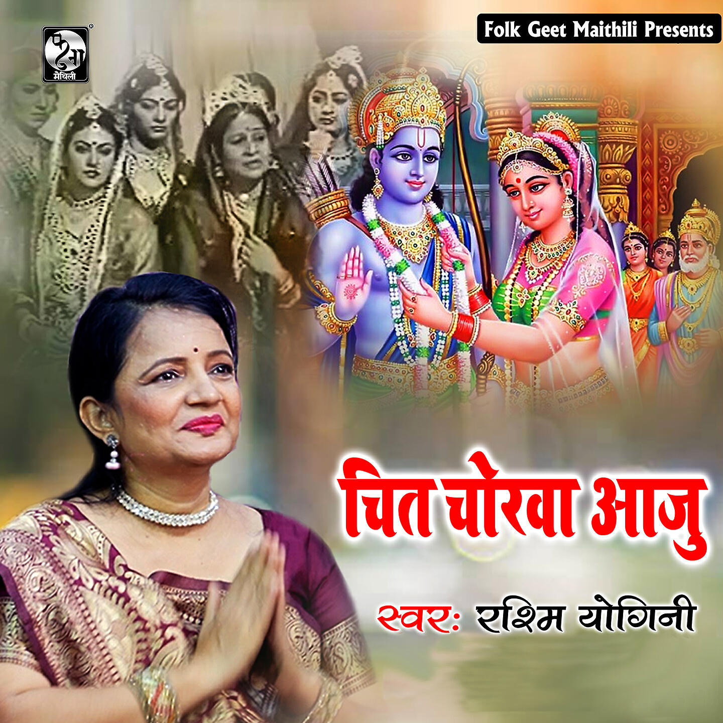 Релиз Chit Chorwa Aaju