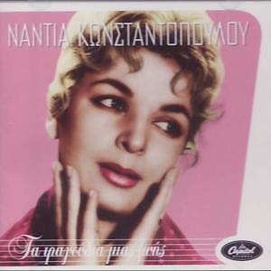 Nantia Konstantopoulou