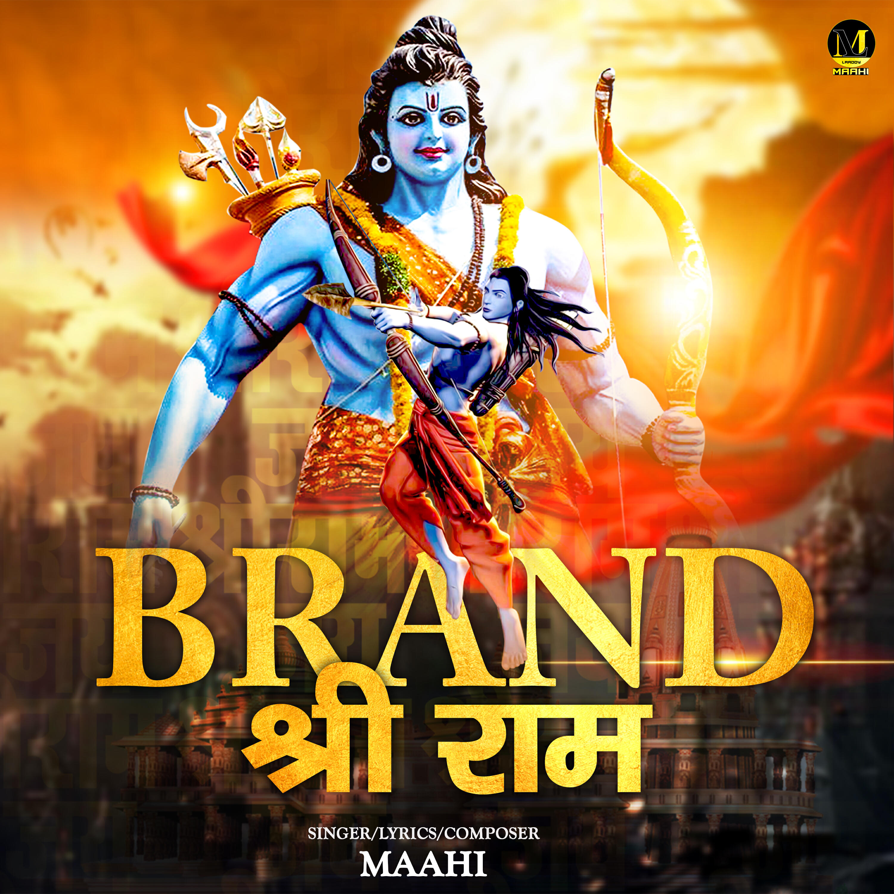 Релиз Brand Shree Ram