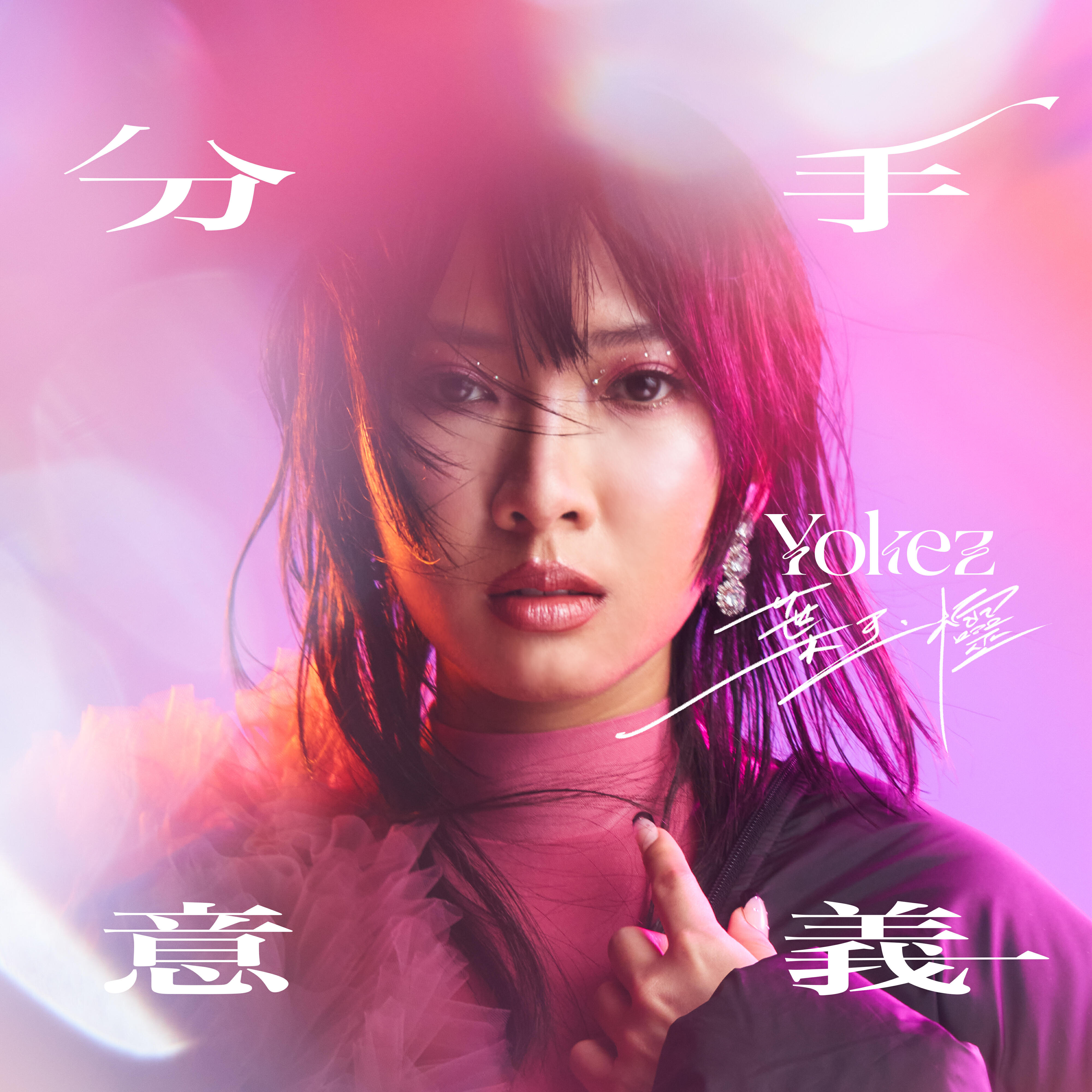 Релиз The Last Chapter