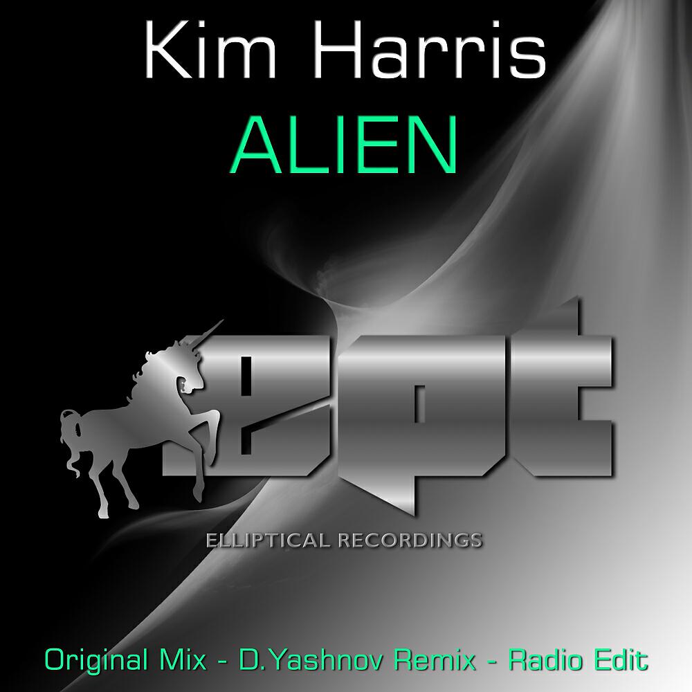 Релиз Alien