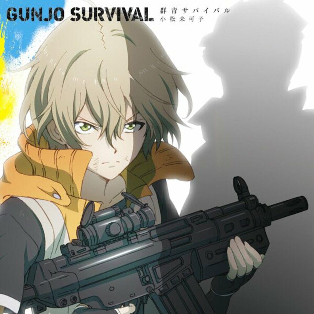 Релиз 群青サバイバル【アニメ盤(期間生産限定盤)】